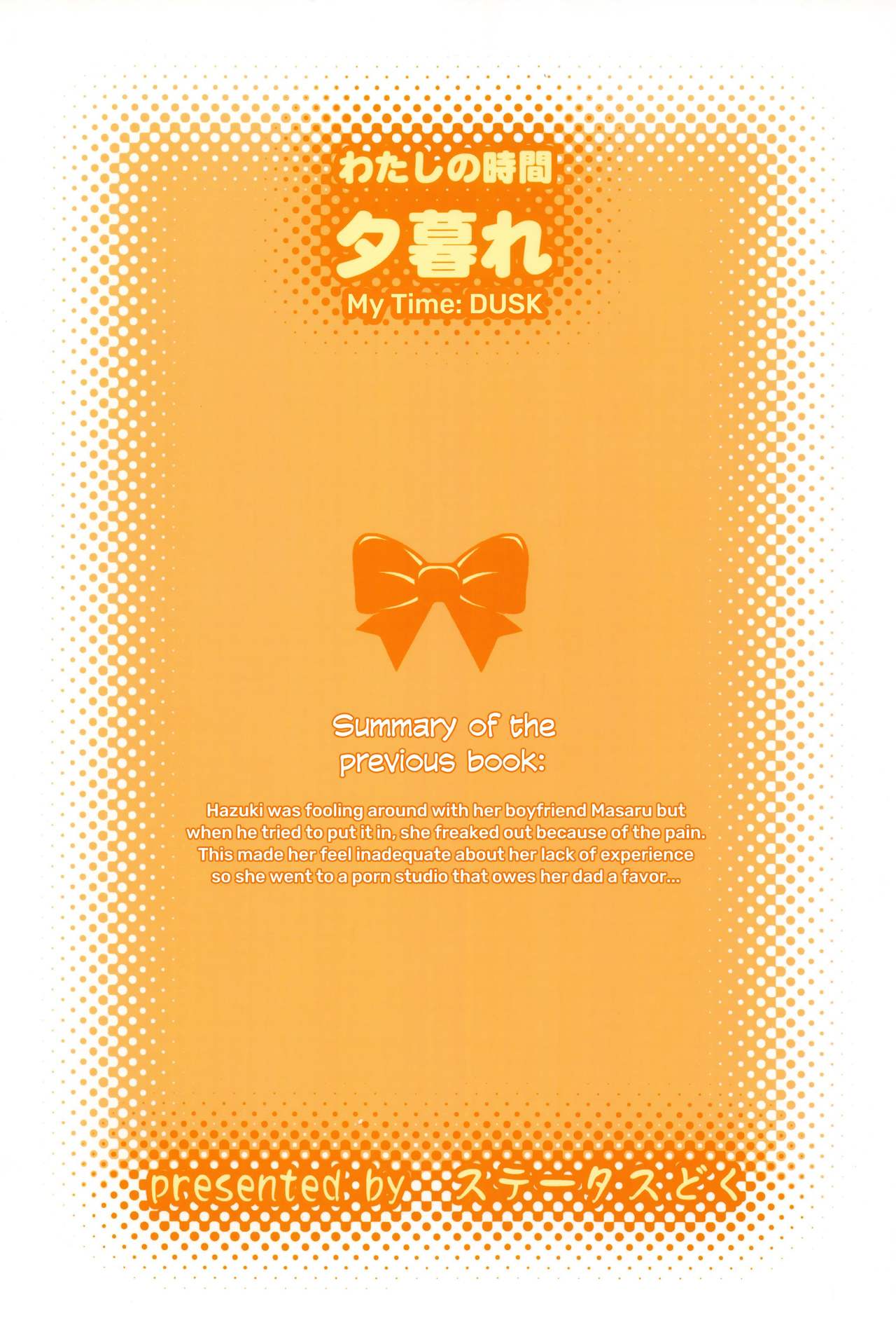 Watashi no Jikan Yuugure | My Time Dusk page 2 full