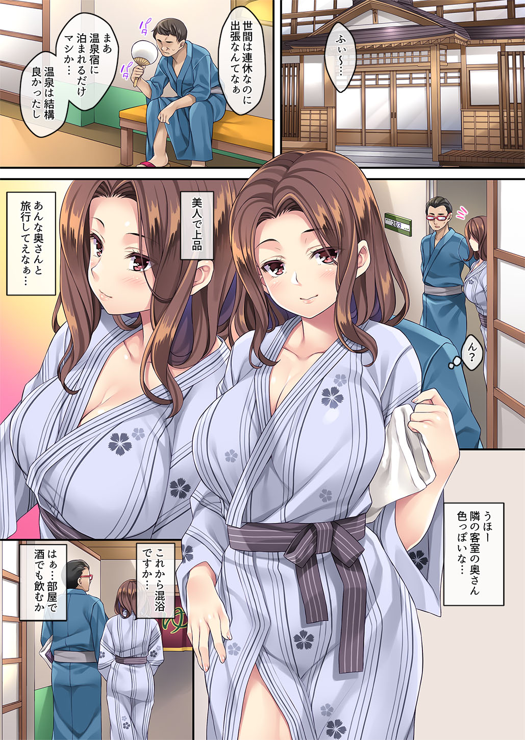 Tonari no Deisuizuma 2 page 3 full