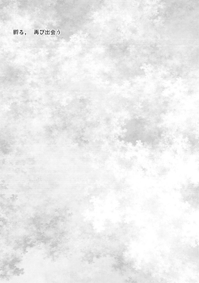 Kaeru Basho Zenpen Jecht page 2 full