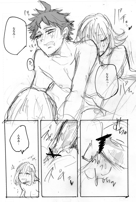 Introducing my unreal girlfriend page 10 full