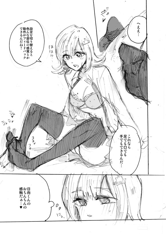 Introducing my unreal girlfriend page 2 full