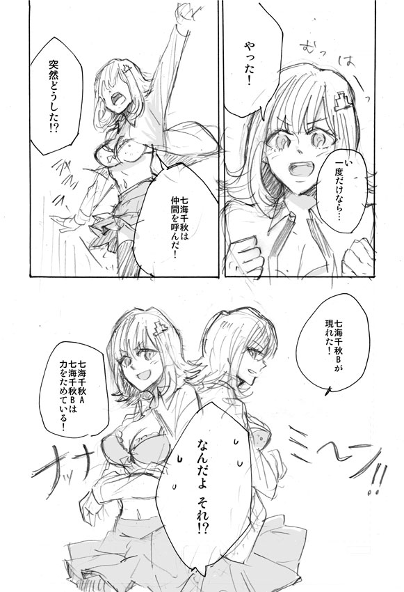 Introducing my unreal girlfriend page 4 full