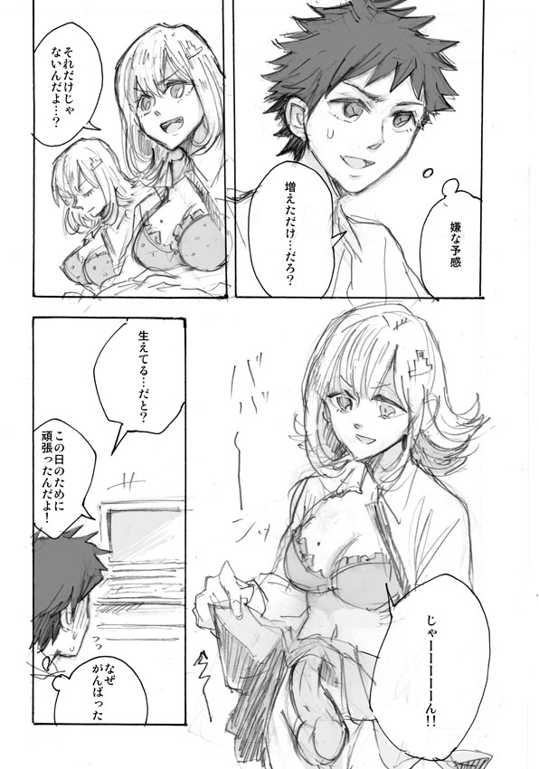 Introducing my unreal girlfriend page 5 full