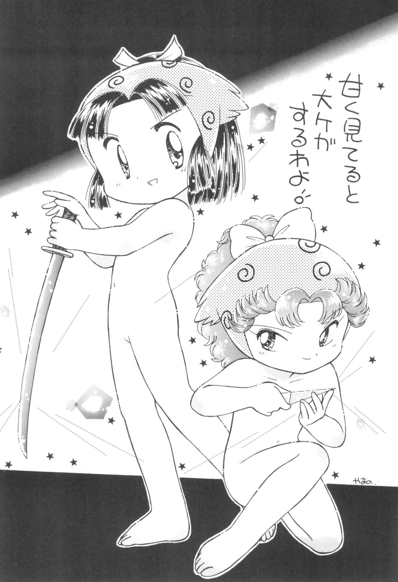 Shounen Celery No.1 page 10 full