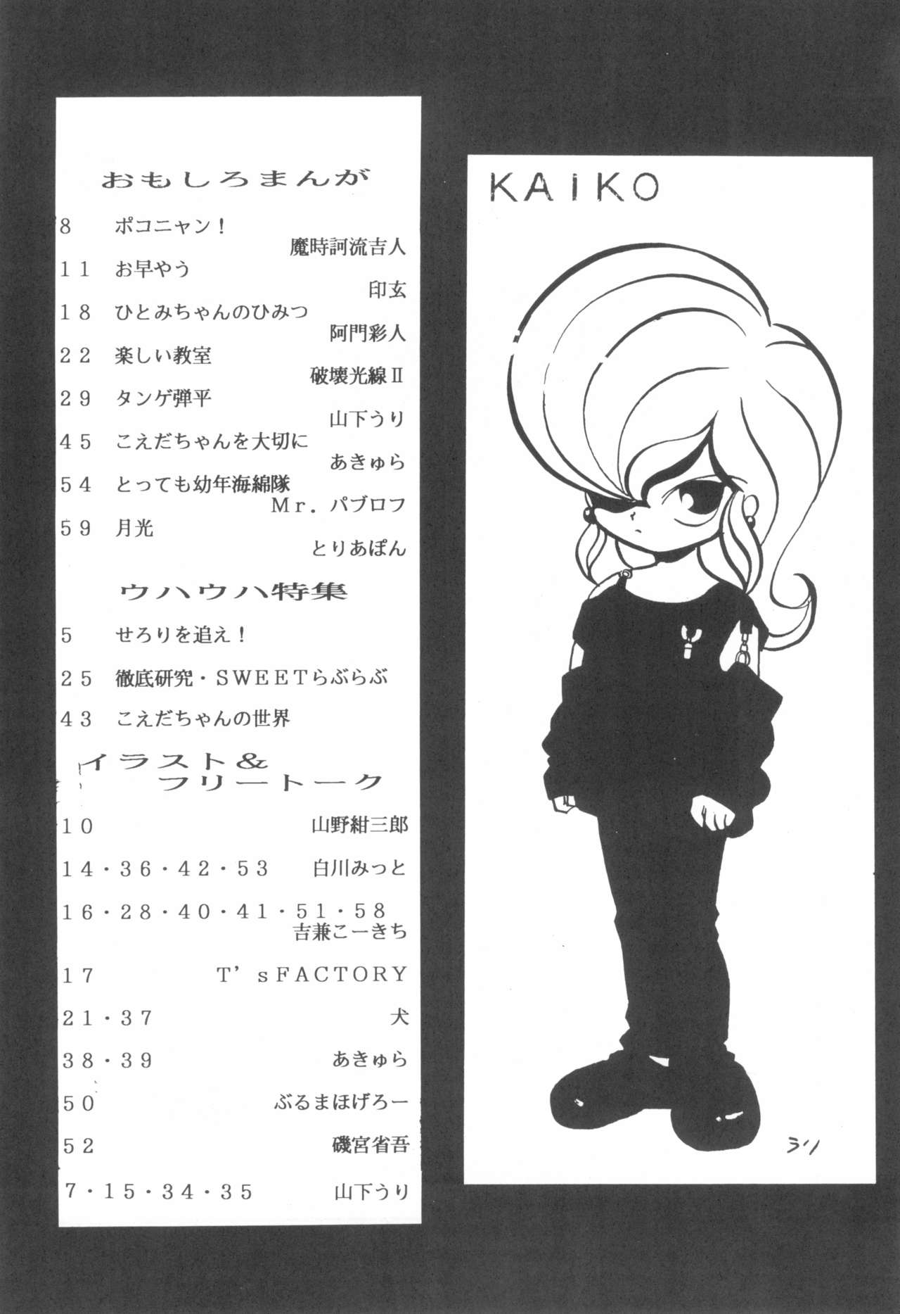 Shounen Celery No.1 page 4 full