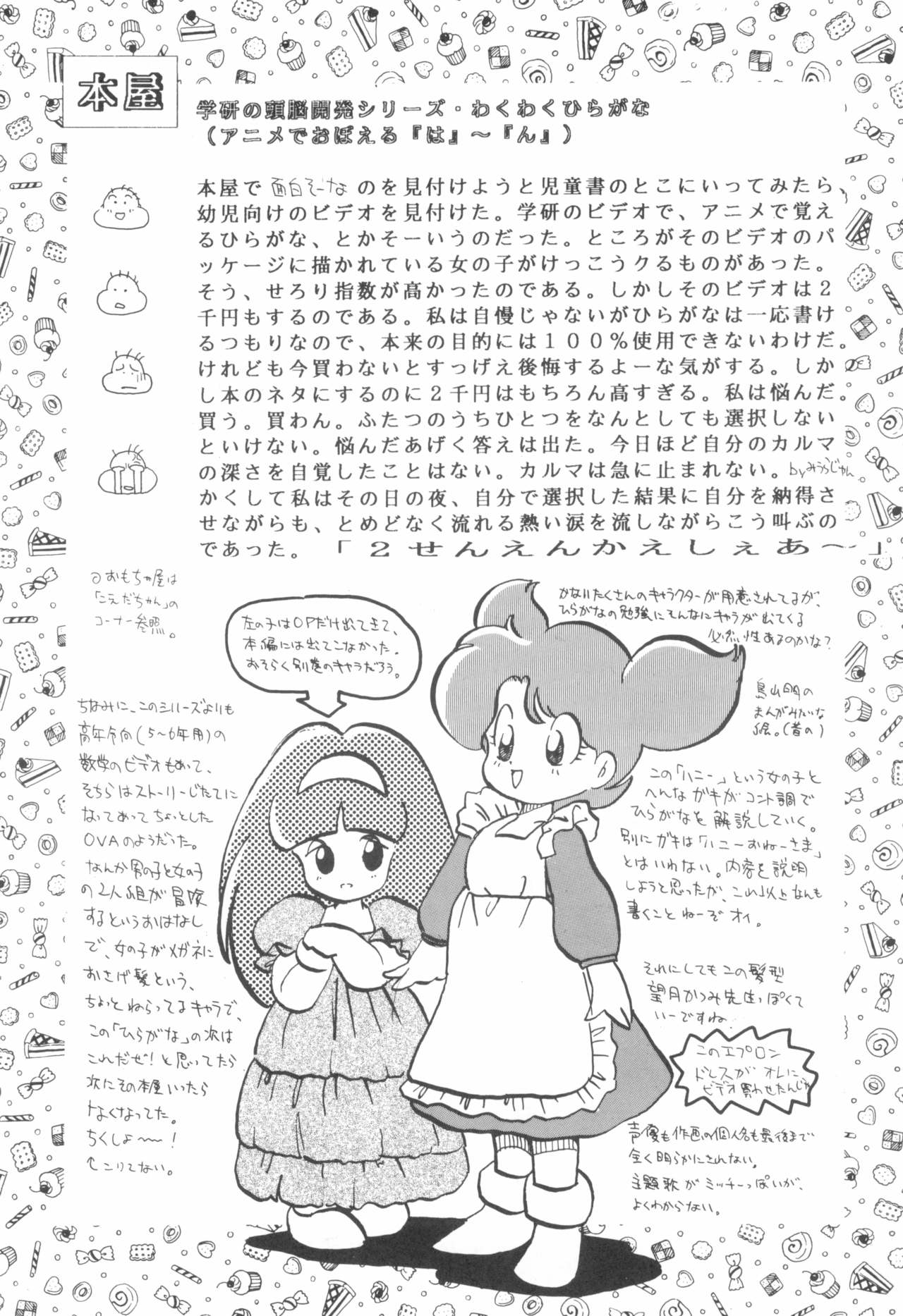 Shounen Celery No.1 page 6 full