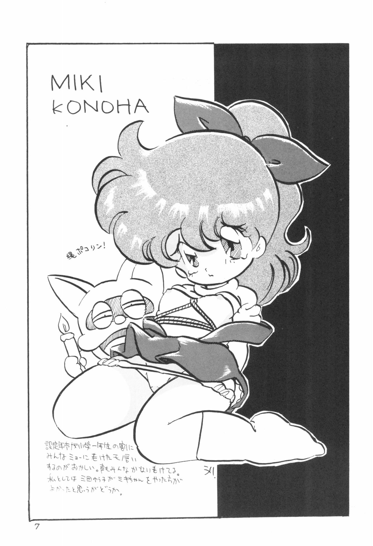 Shounen Celery No.1 page 7 full