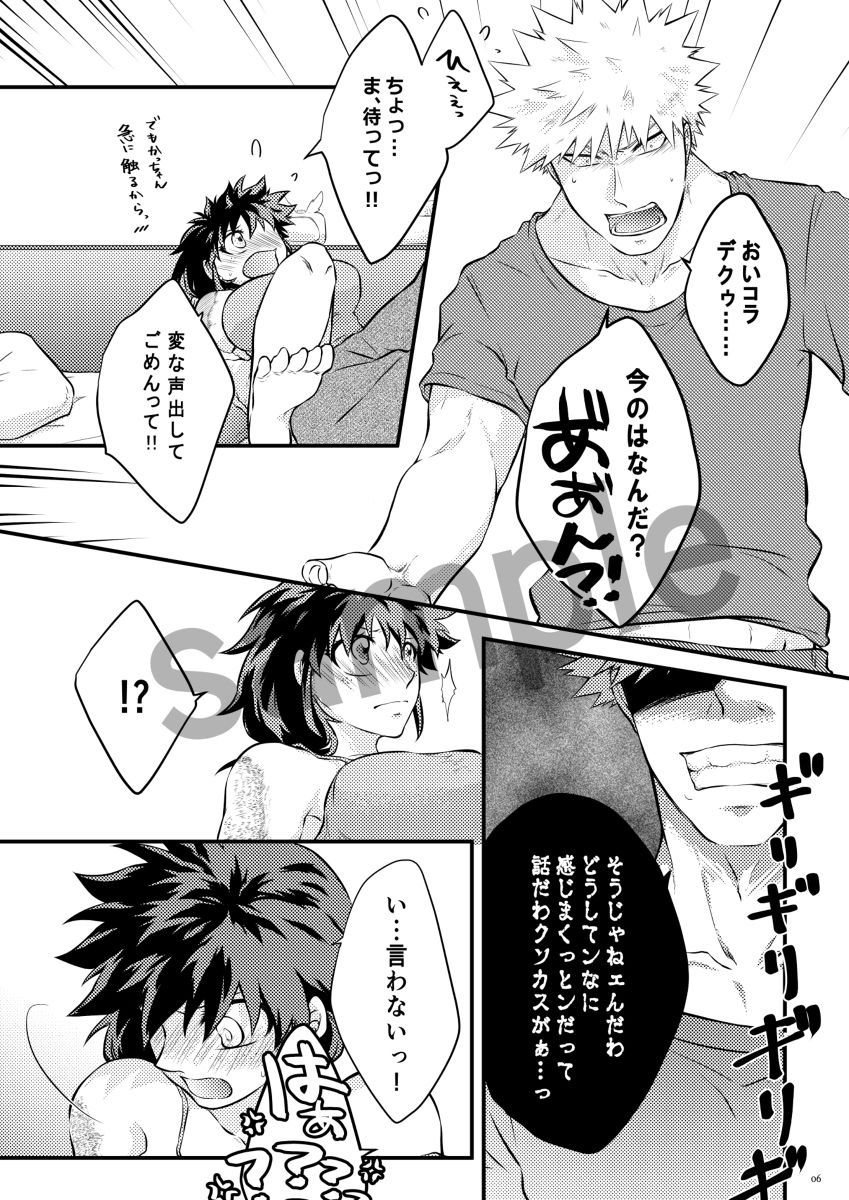 Tama ni wa Sunao ni Narimashou! page 4 full