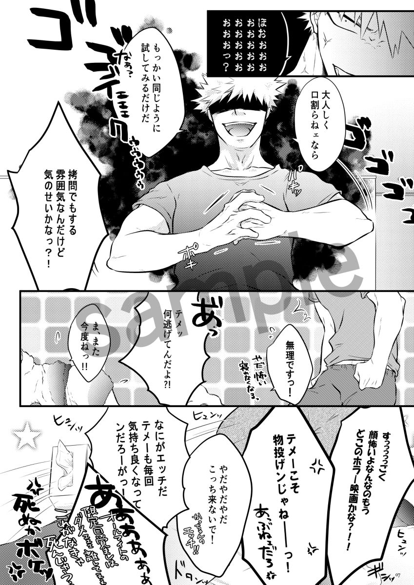 Tama ni wa Sunao ni Narimashou! page 5 full