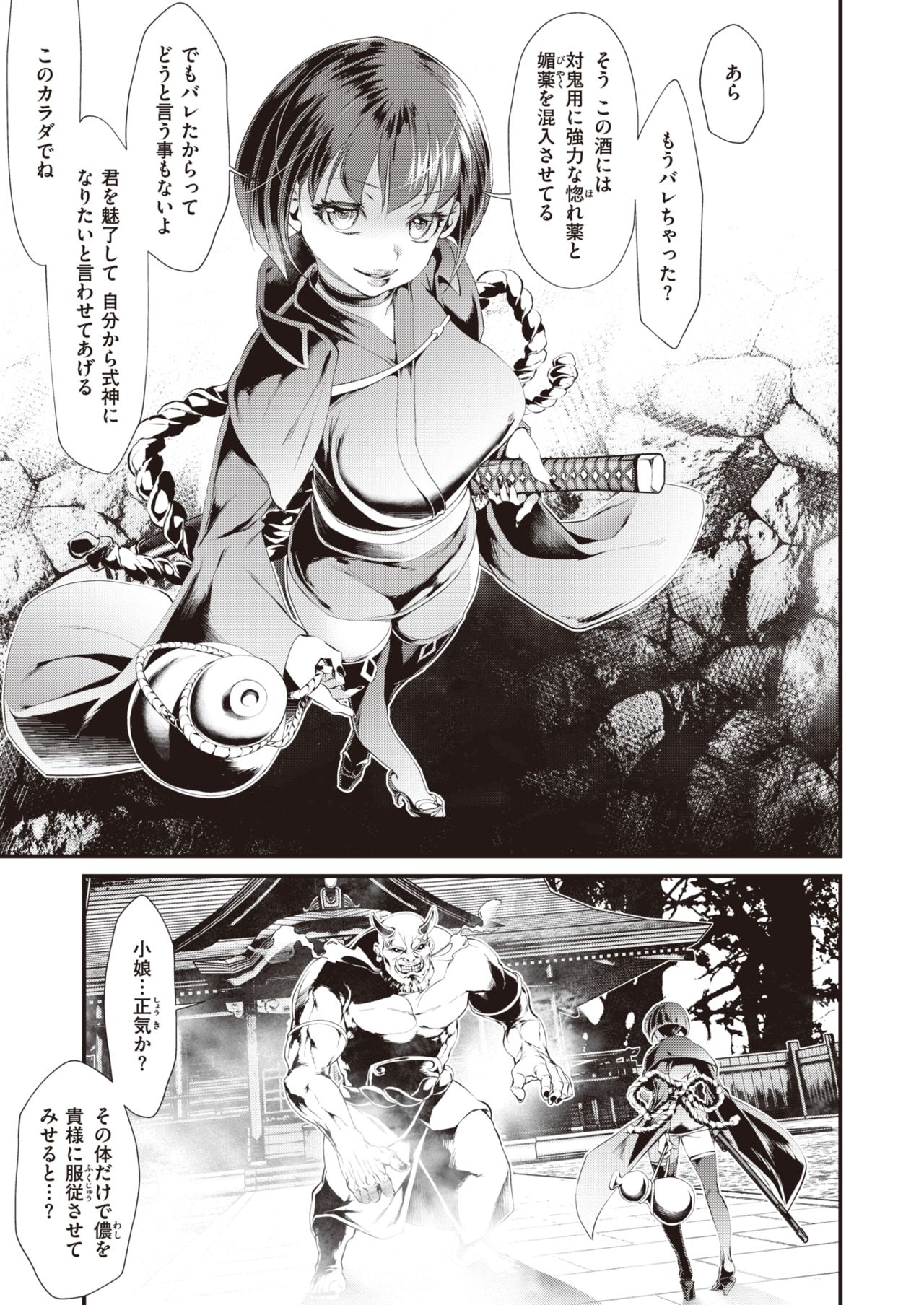 WEEKLY Kairakuten Vol.47 page 10 full