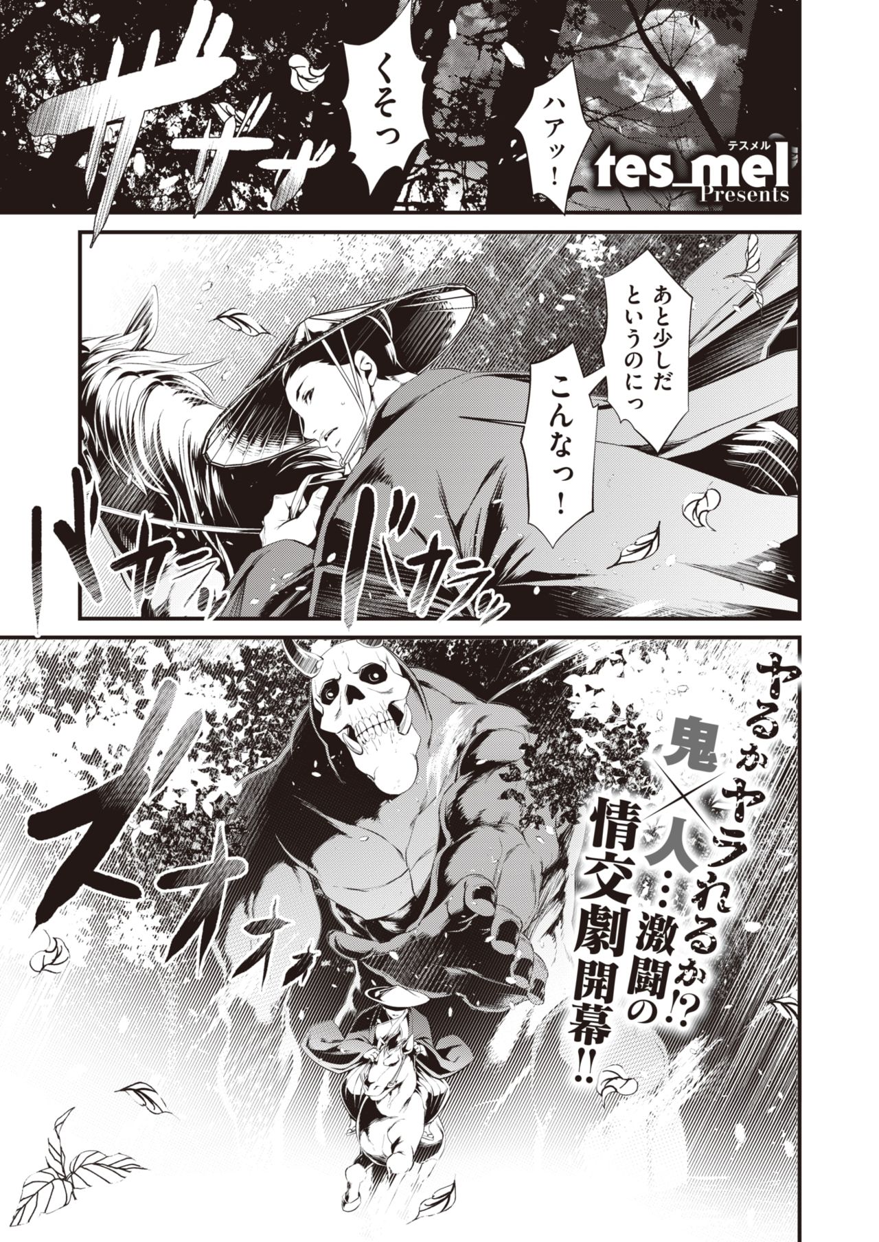 WEEKLY Kairakuten Vol.47 page 2 full