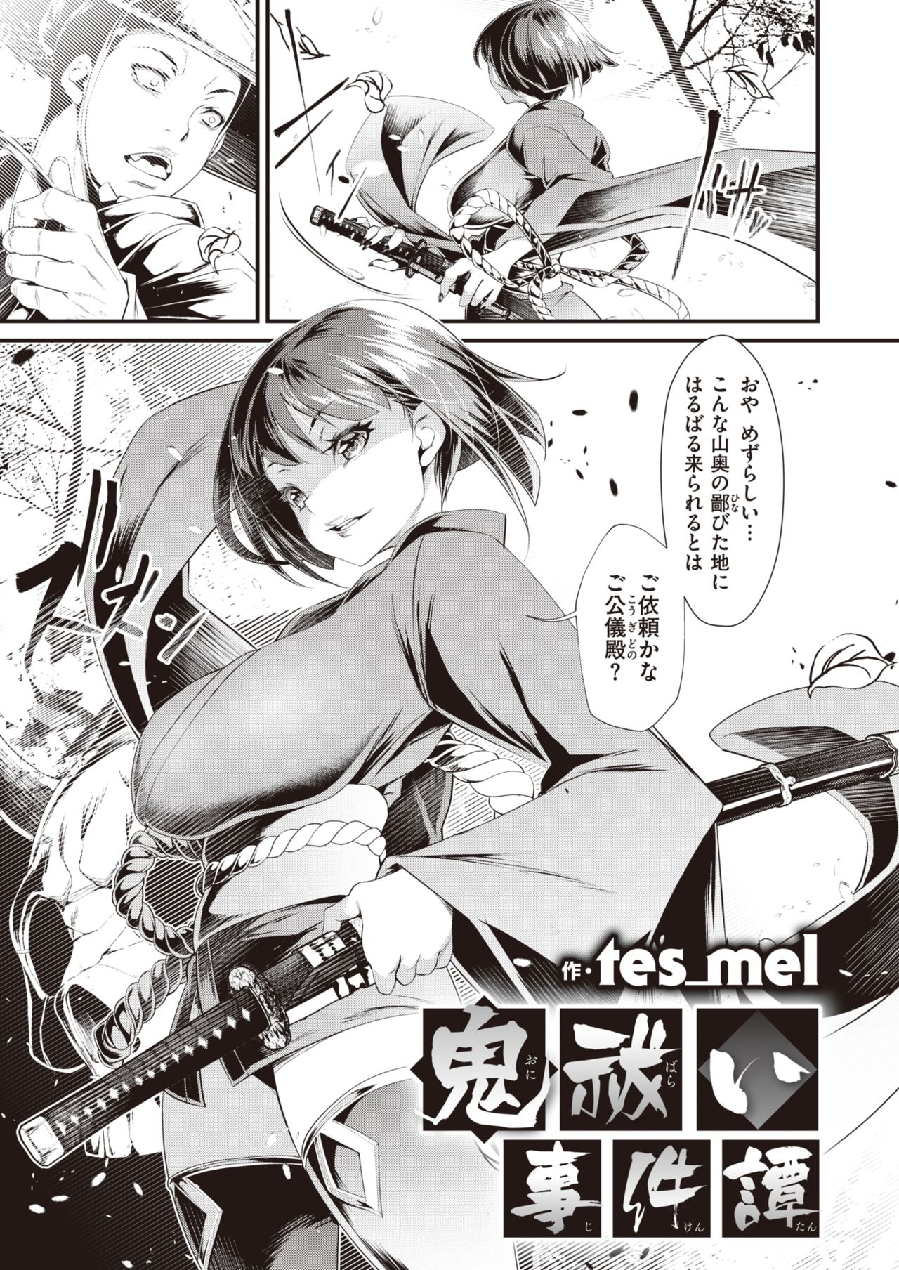 WEEKLY Kairakuten Vol.47 page 4 full