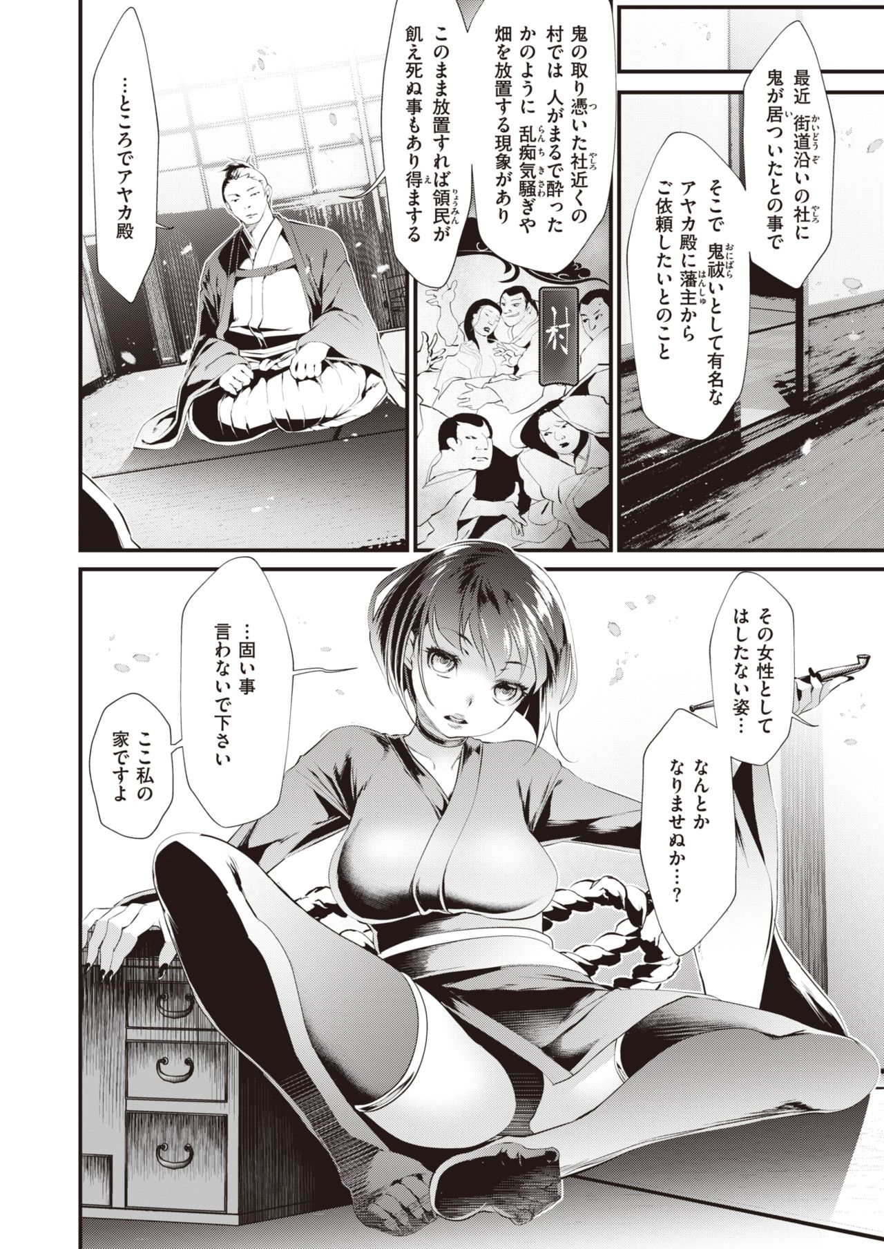 WEEKLY Kairakuten Vol.47 page 5 full