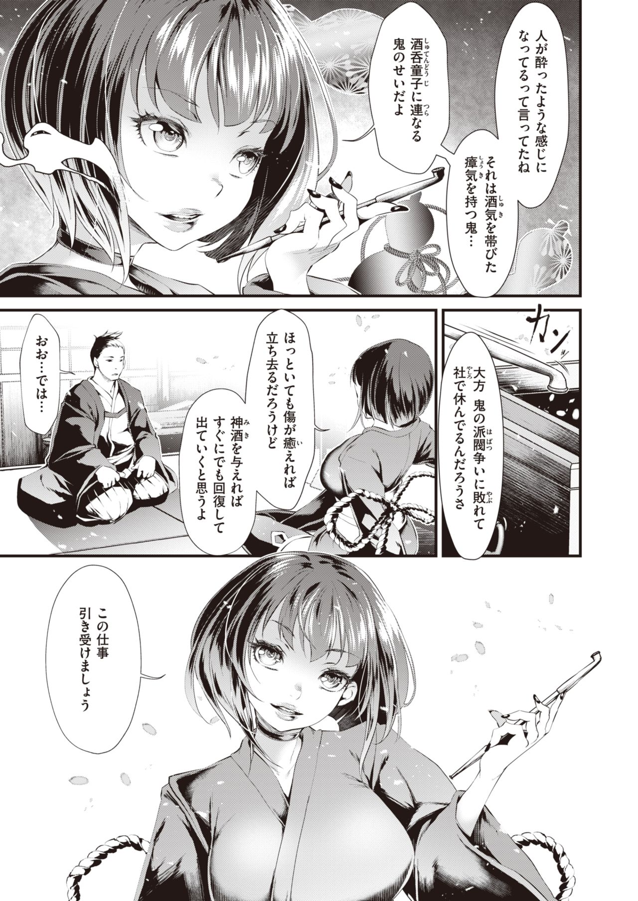 WEEKLY Kairakuten Vol.47 page 6 full