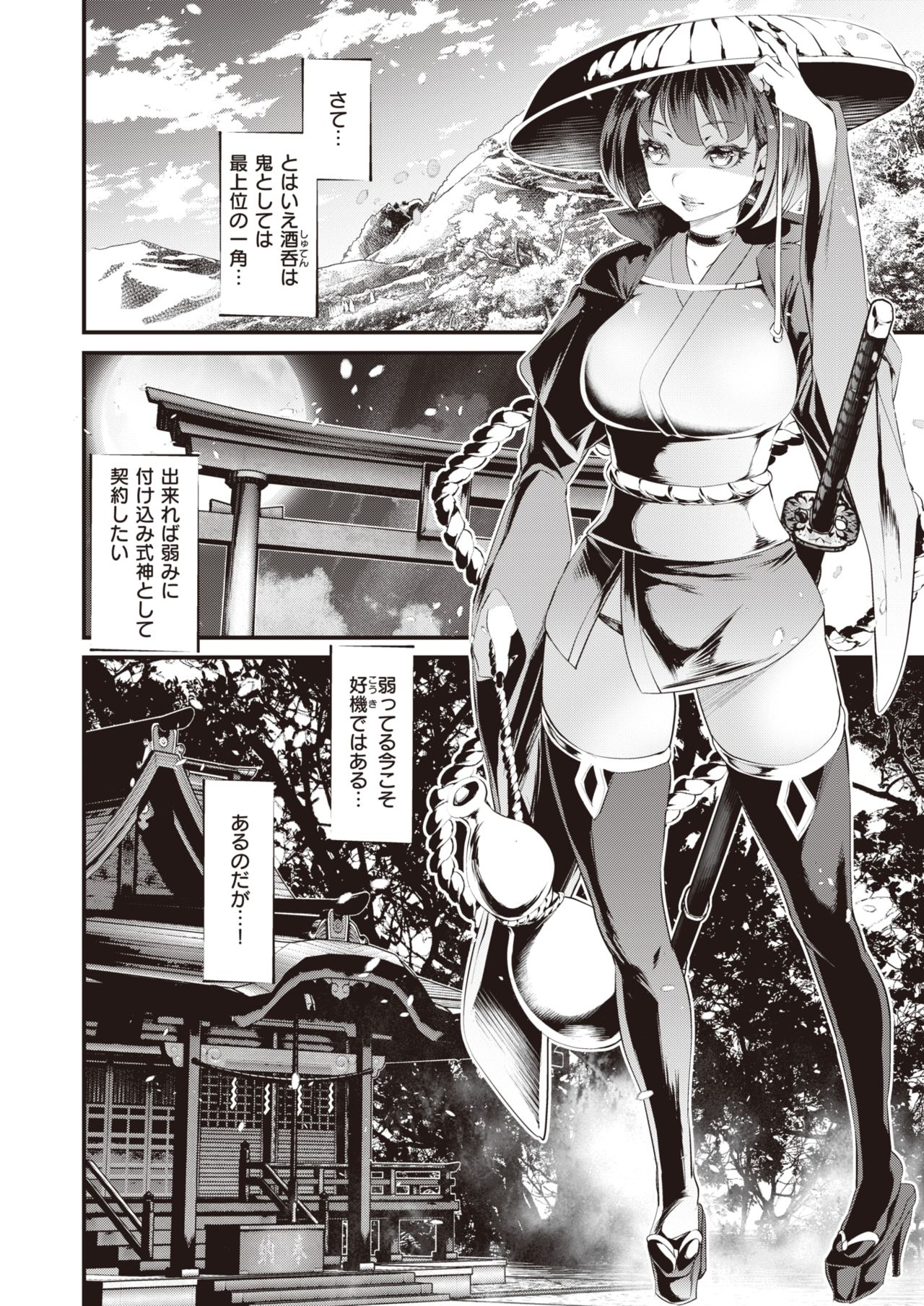 WEEKLY Kairakuten Vol.47 page 7 full