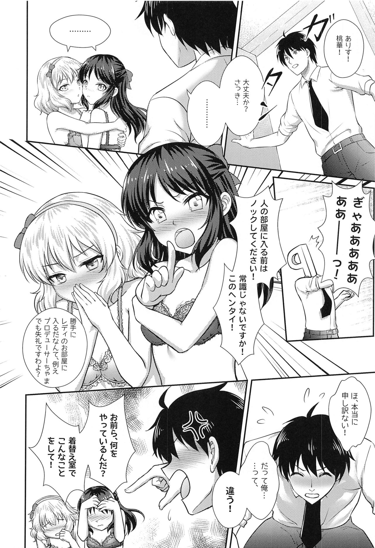 Otona ni Naru Step page 7 full