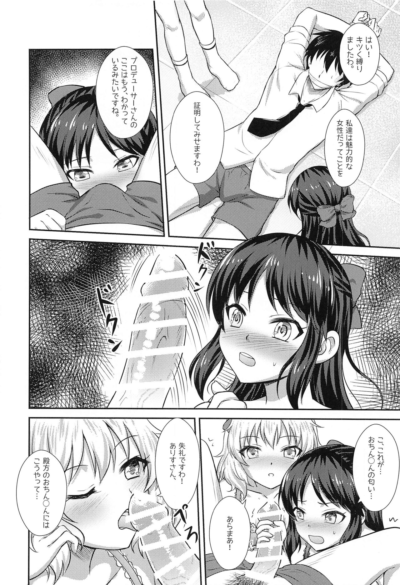 Otona ni Naru Step page 9 full