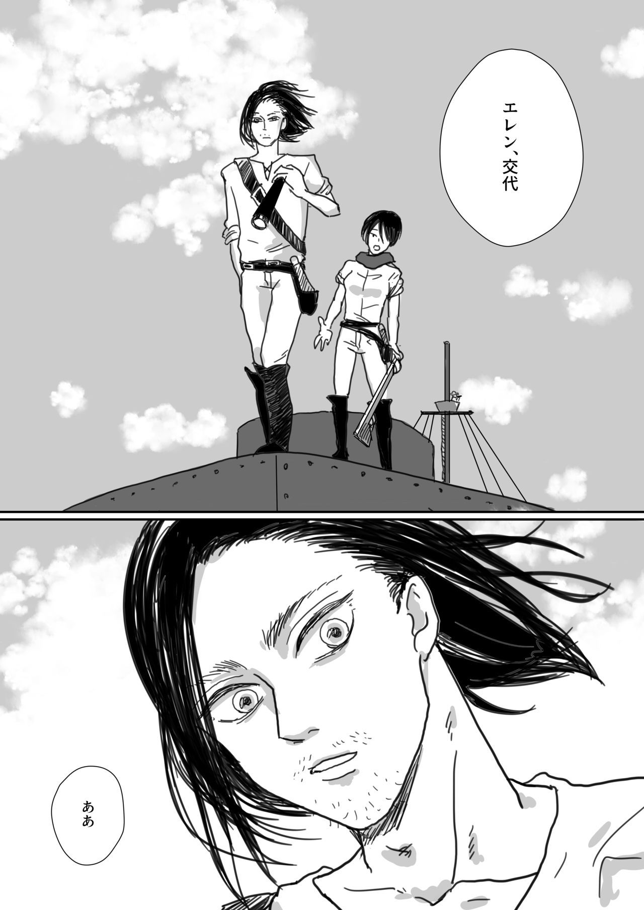 Chinbotsusen yori Ai o Komete page 3 full