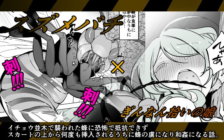 Hachi x Ginnan Hiroi no Musume page 1 full