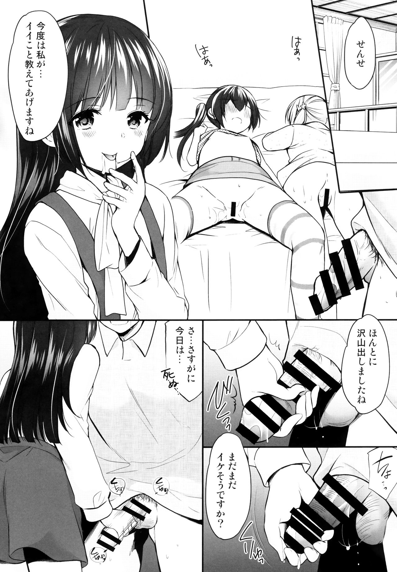 Ayamachi wa Himegoto no Hajimari 3 page 4 full