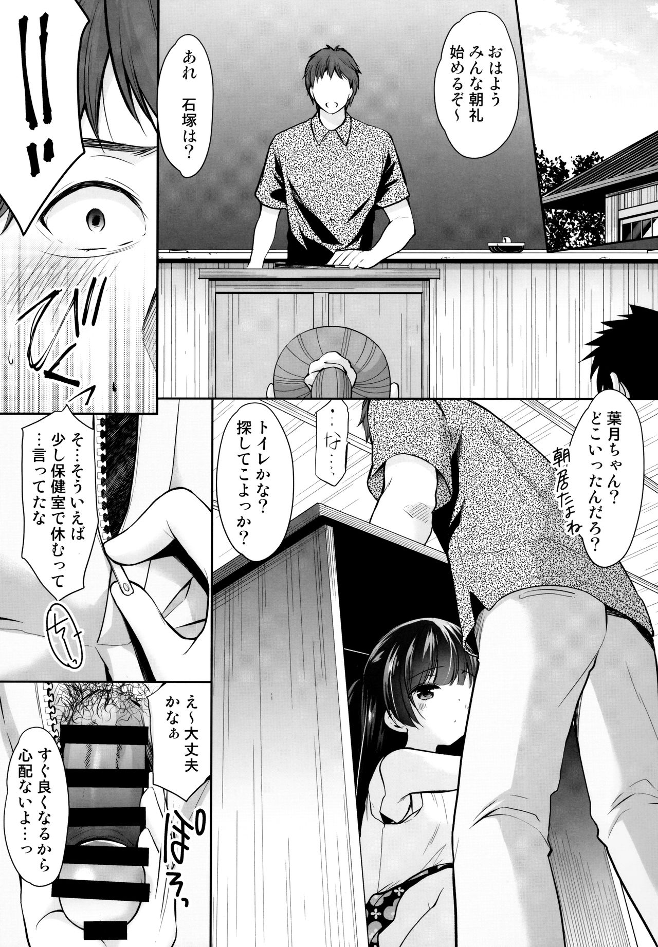 Ayamachi wa Himegoto no Hajimari 3 page 6 full
