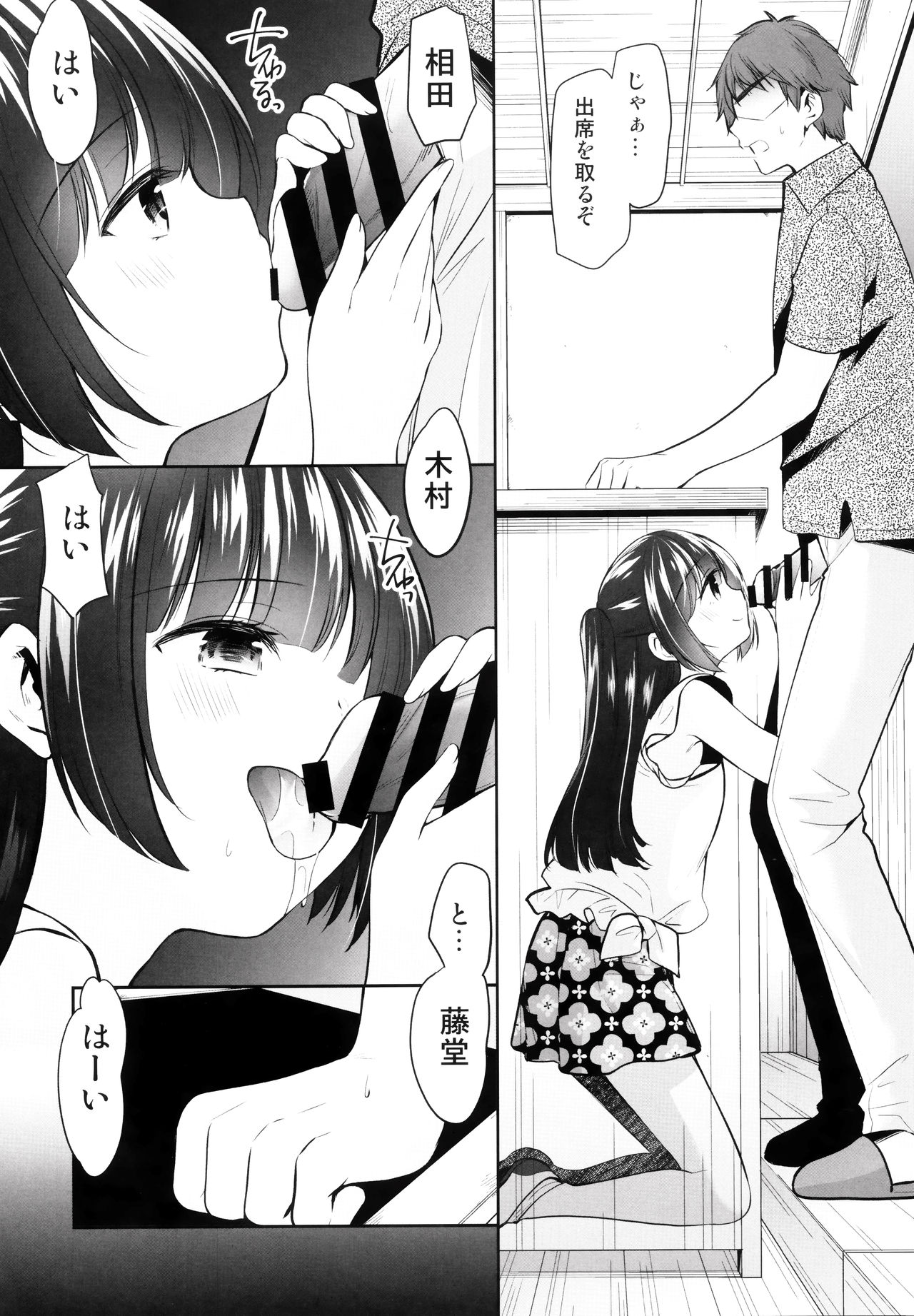 Ayamachi wa Himegoto no Hajimari 3 page 7 full