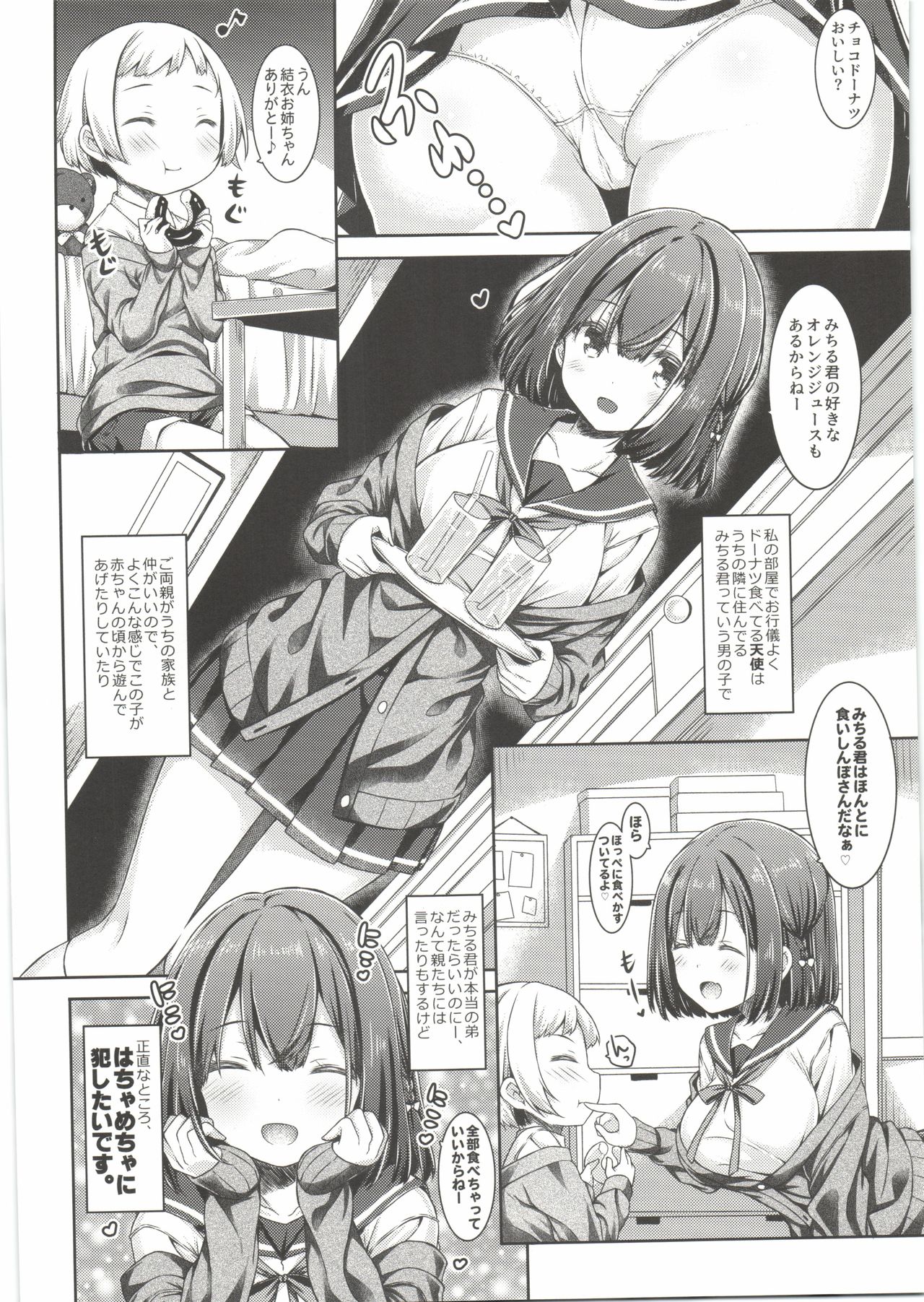 Otonari no Otokonoko ga Kawai sugite Gaman dekinai node Ecchi na Itazura shichaimasu page 6 full