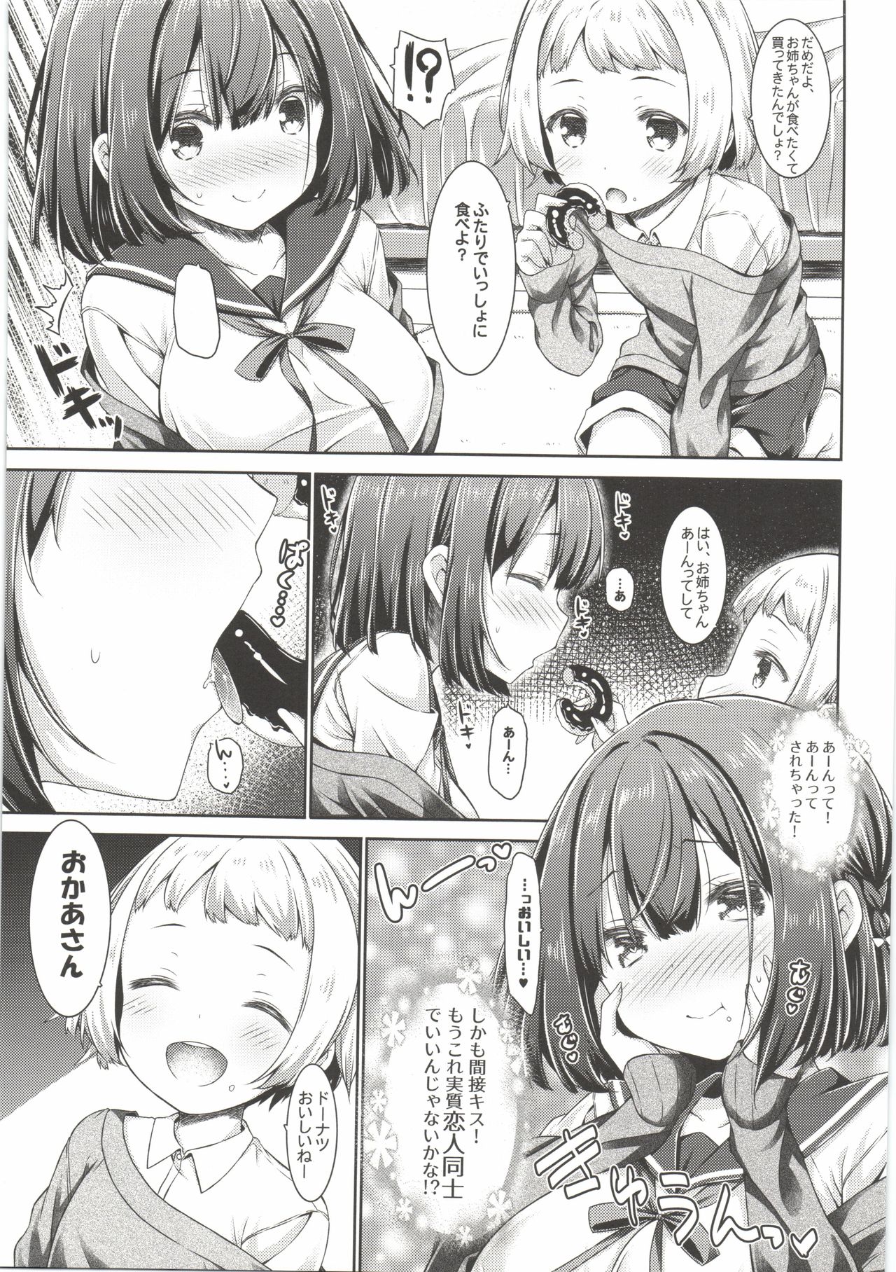 Otonari no Otokonoko ga Kawai sugite Gaman dekinai node Ecchi na Itazura shichaimasu page 7 full
