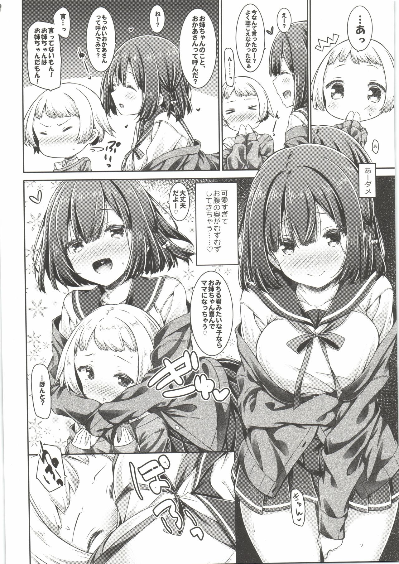 Otonari no Otokonoko ga Kawai sugite Gaman dekinai node Ecchi na Itazura shichaimasu page 8 full