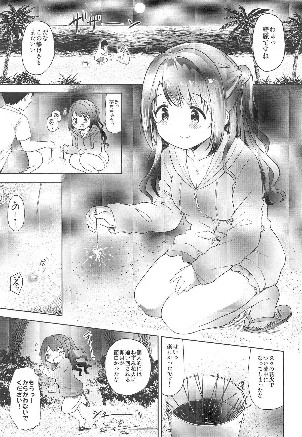 Uzuki to Yoru no Beach Sex page 3 full
