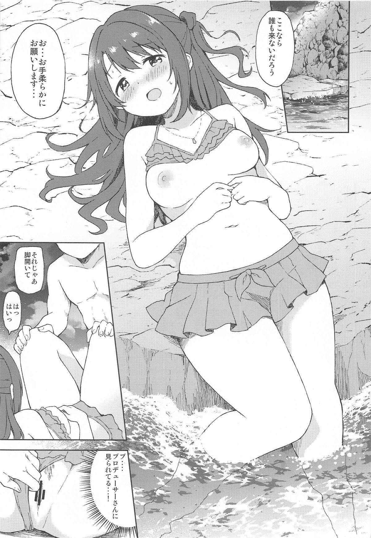 Uzuki to Yoru no Beach Sex page 9 full