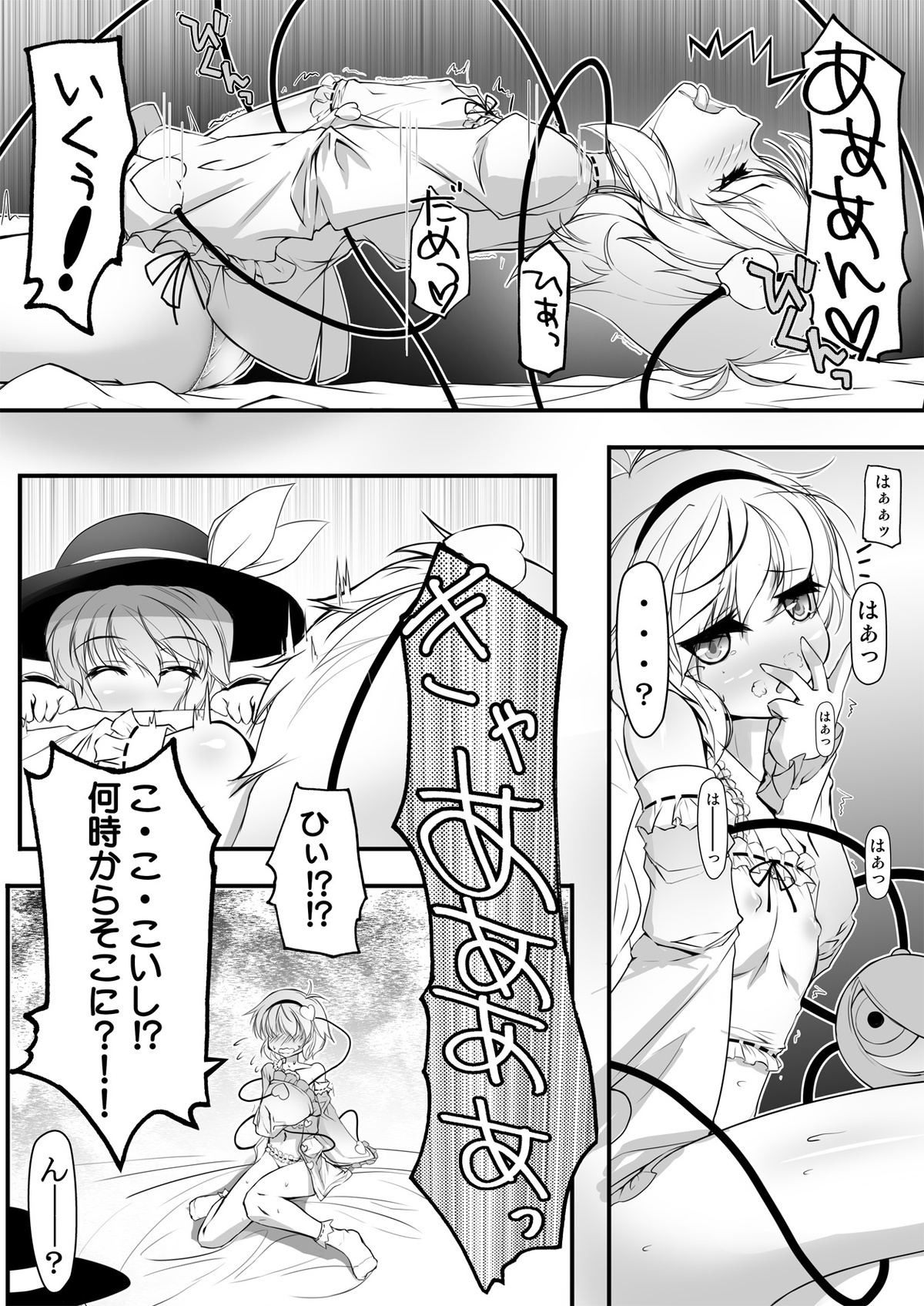 Shinjite Okuridashita Imouto ga Ikaryaku!? page 10 full