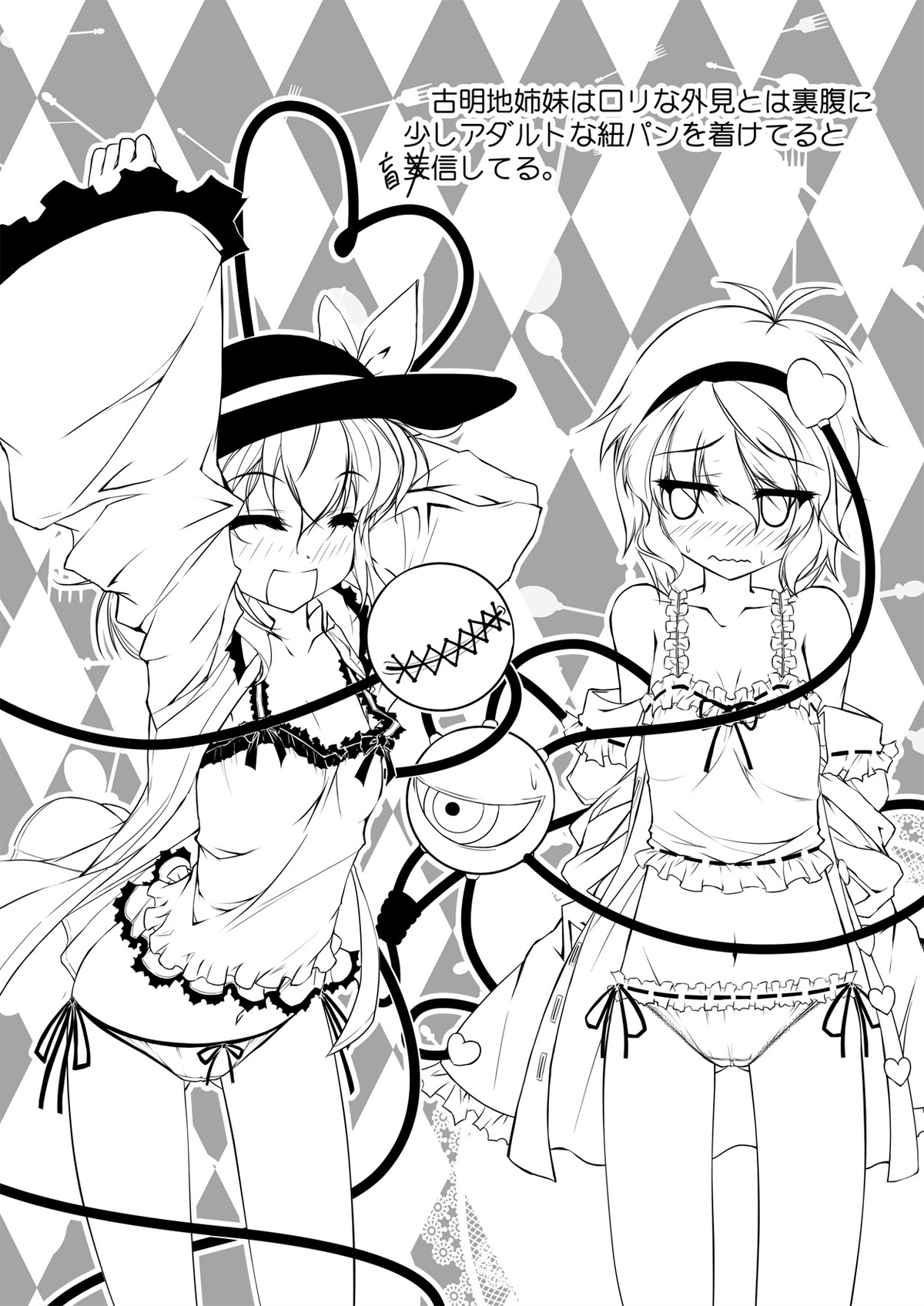 Shinjite Okuridashita Imouto ga Ikaryaku!? page 4 full