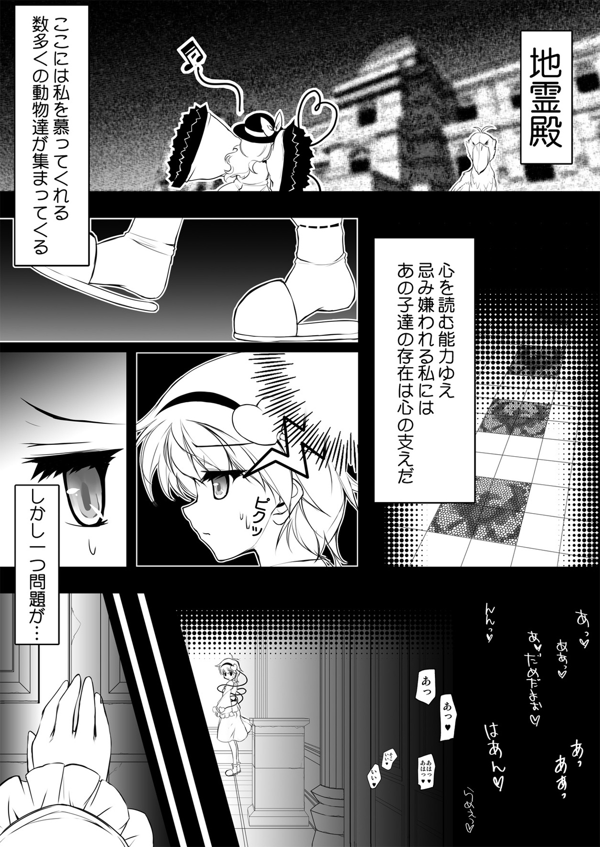 Shinjite Okuridashita Imouto ga Ikaryaku!? page 5 full