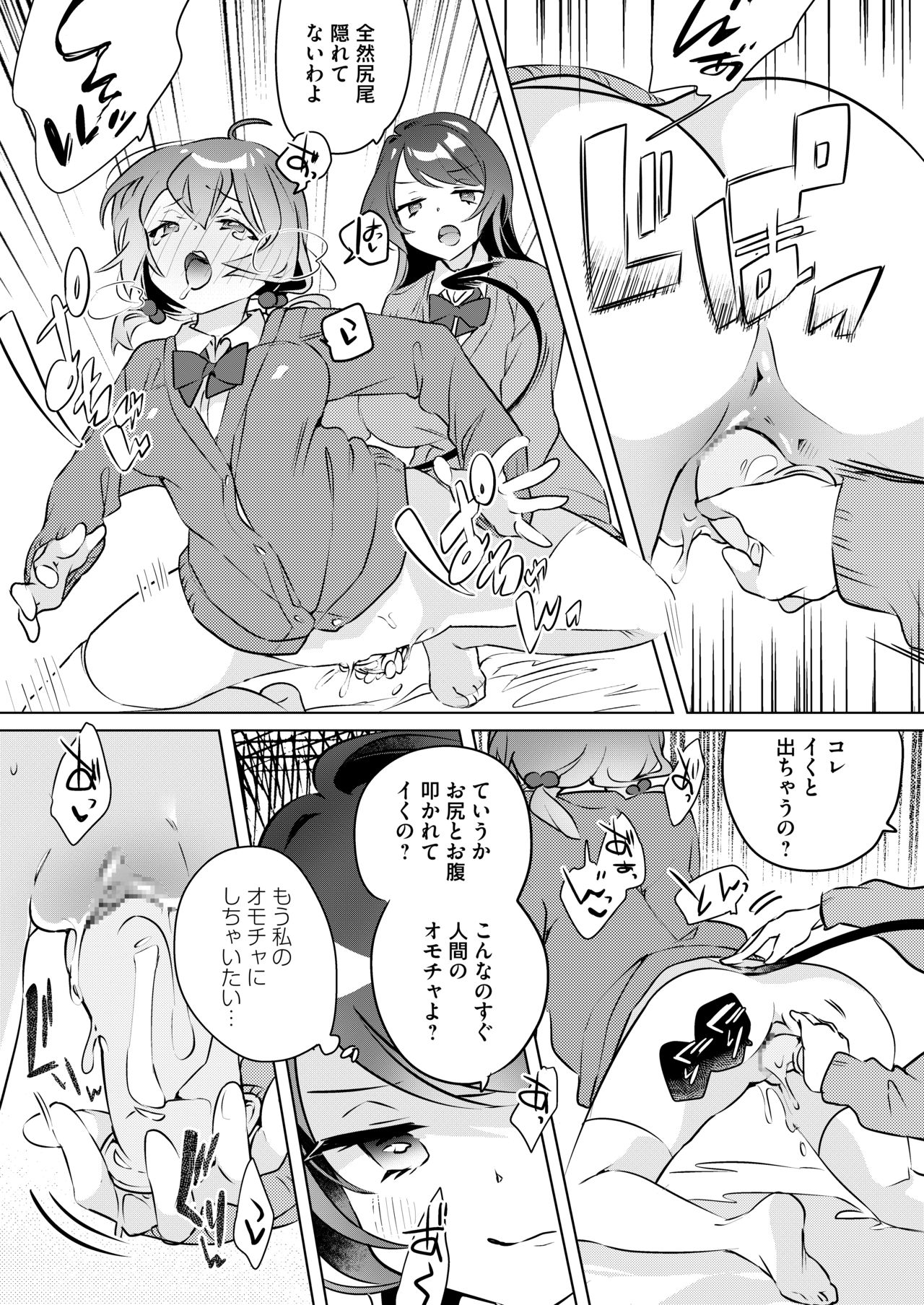 Succubus Shiken Taisaku Chitsunai Shasei Gakushuu ga Ichiban Kouritsu Iin desu page 10 full