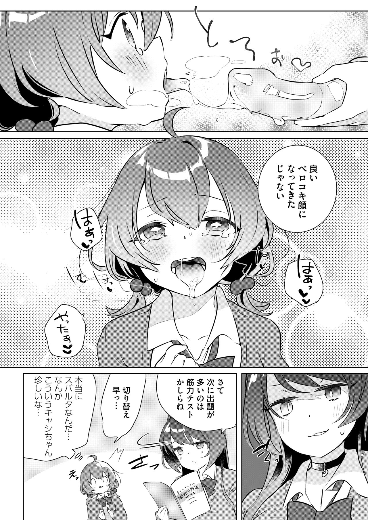 Succubus Shiken Taisaku Chitsunai Shasei Gakushuu ga Ichiban Kouritsu Iin desu page 7 full