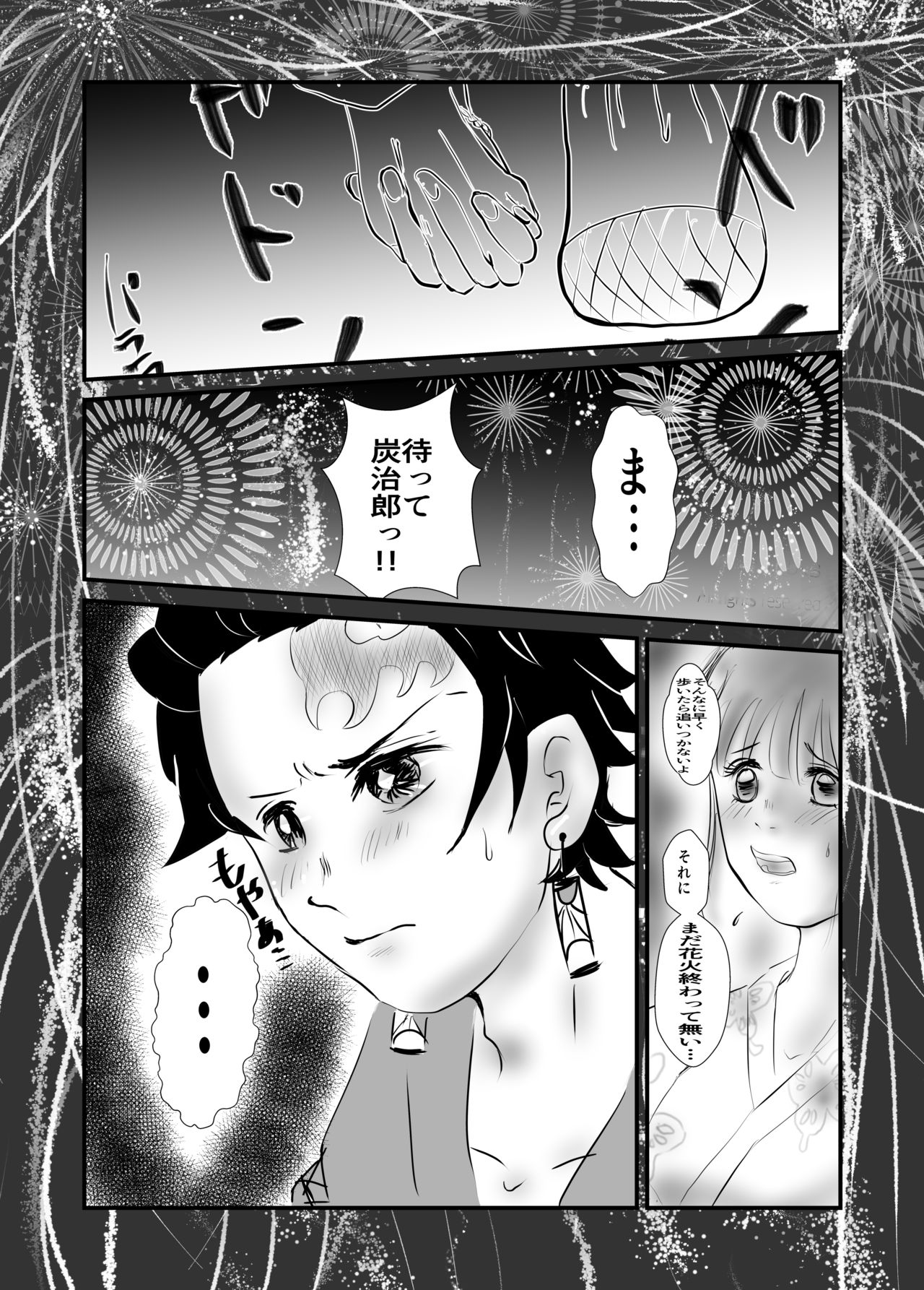 Tan Kana 48-te Kikaku "Mado No Tsuki" page 2 full