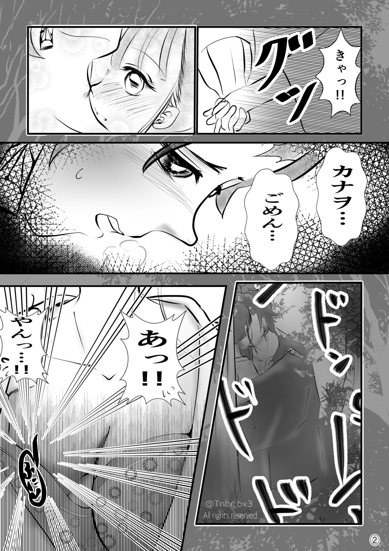 Tan Kana 48-te Kikaku "Mado No Tsuki" page 4 full