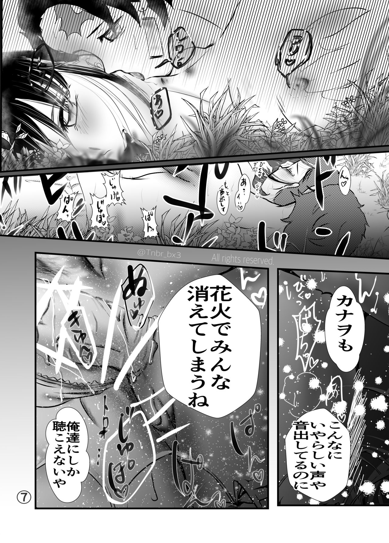 Tan Kana 48-te Kikaku "Mado No Tsuki" page 9 full