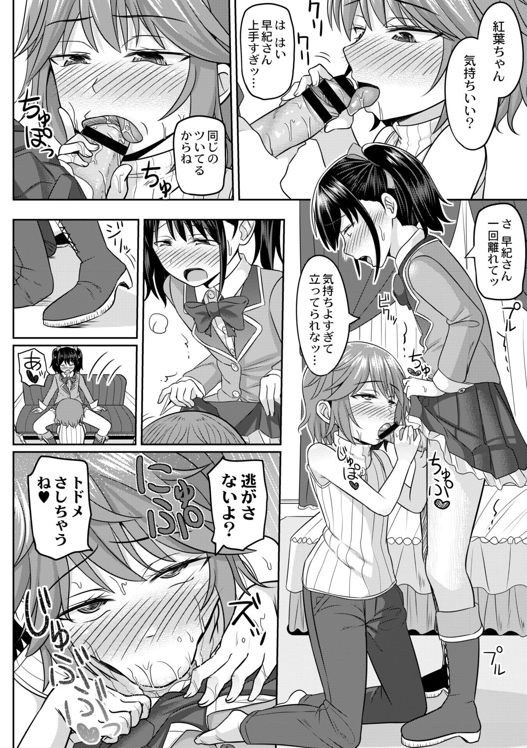 Cosplay Otokonoko-tachi ~ Ushiro no Ana ni Iretai Kankei Ch. 4 Yari-chin Kameko ni Yoyoushin page 10 full