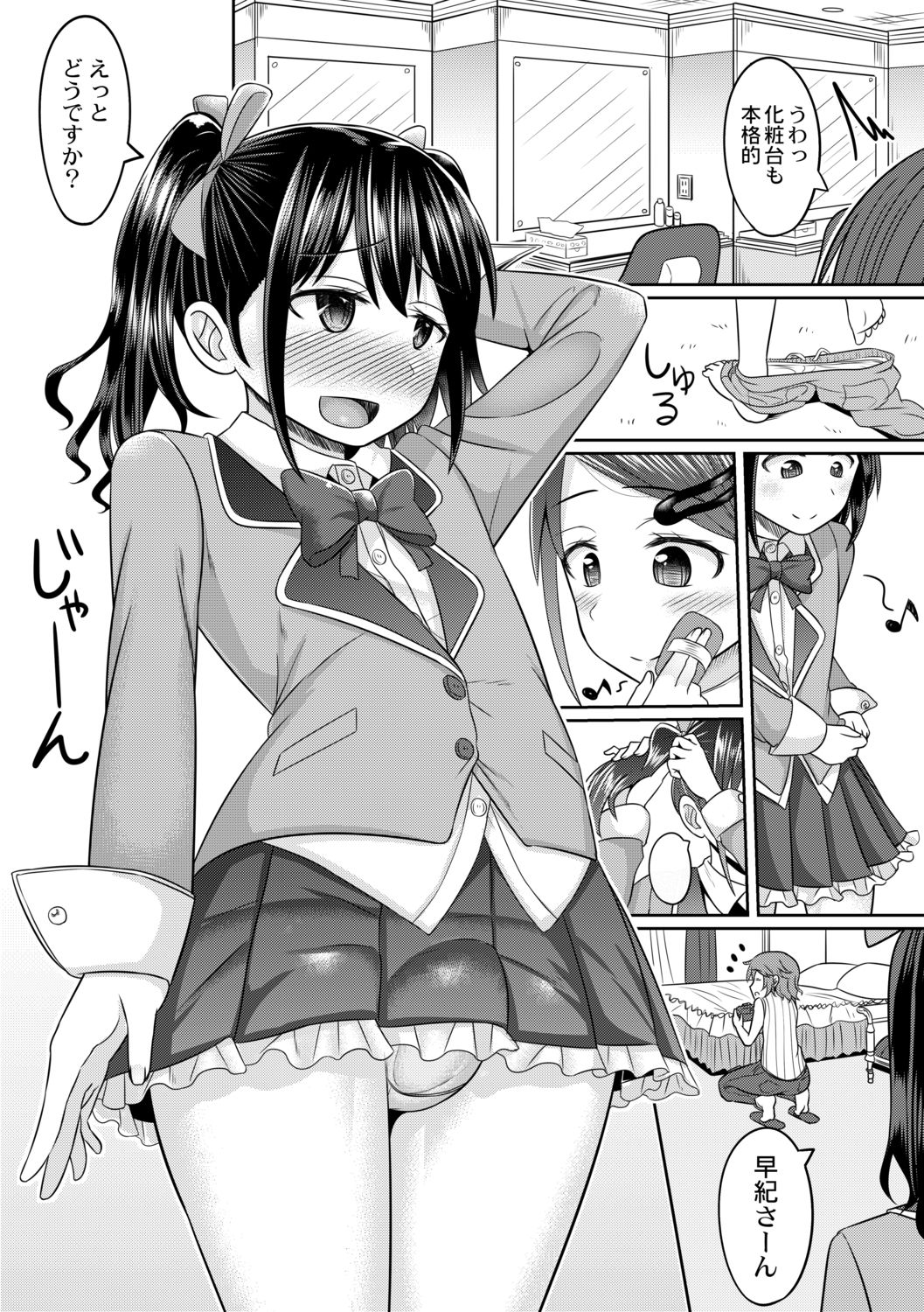 Cosplay Otokonoko-tachi ~ Ushiro no Ana ni Iretai Kankei Ch. 4 Yari-chin Kameko ni Yoyoushin page 6 full