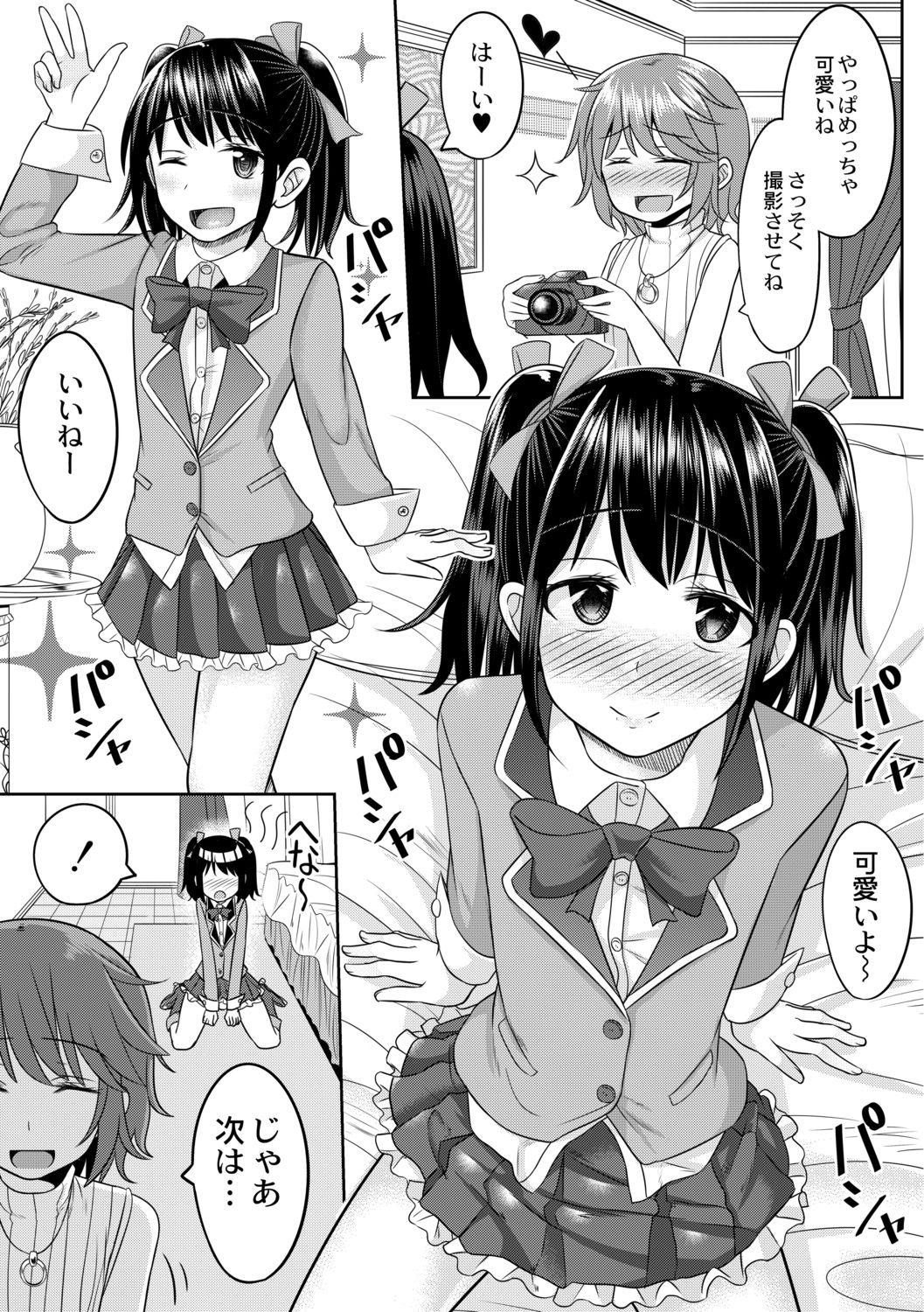 Cosplay Otokonoko-tachi ~ Ushiro no Ana ni Iretai Kankei Ch. 4 Yari-chin Kameko ni Yoyoushin page 7 full