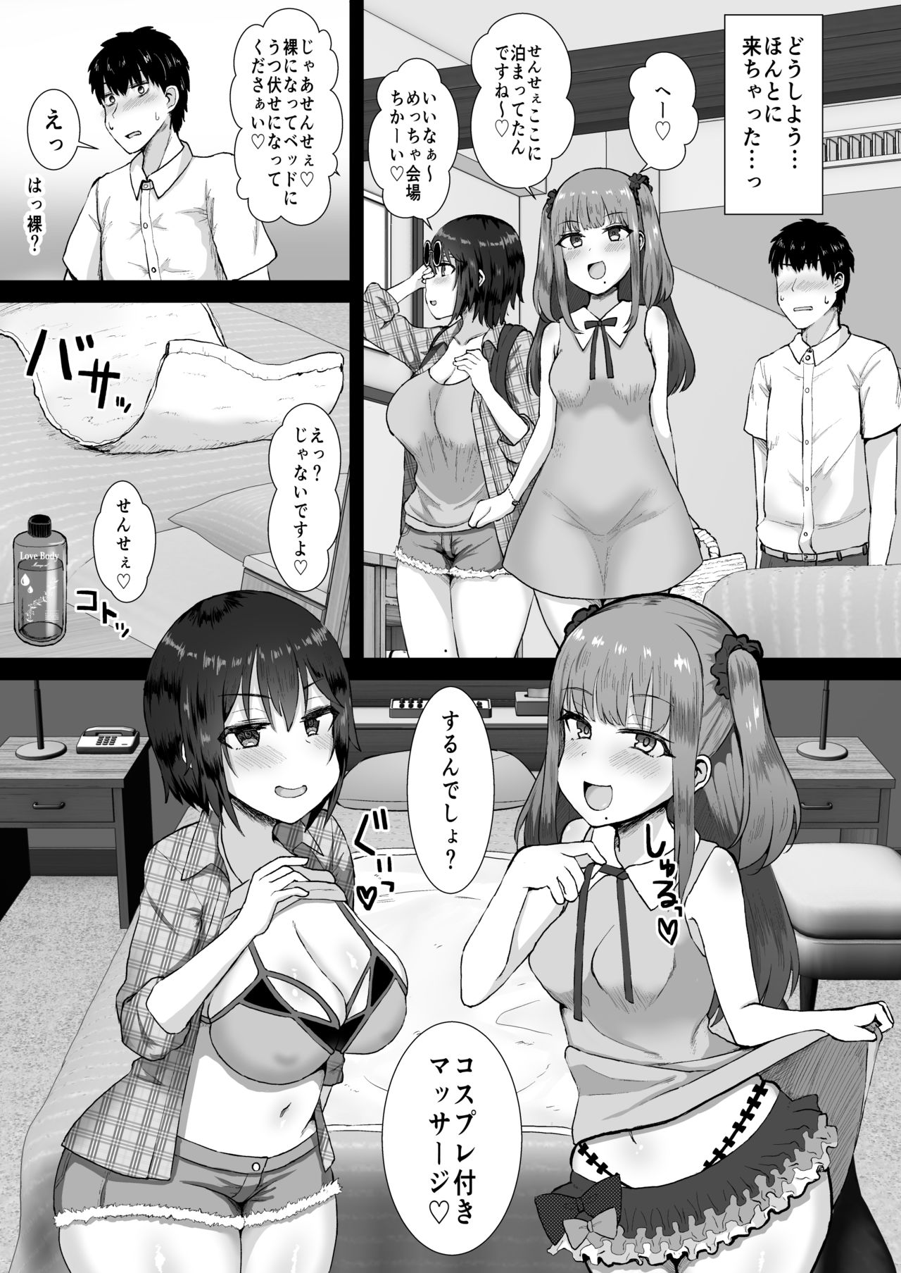 Ano~ Watashi-tachi Warui Cosplayer ja Nai yo page 8 full