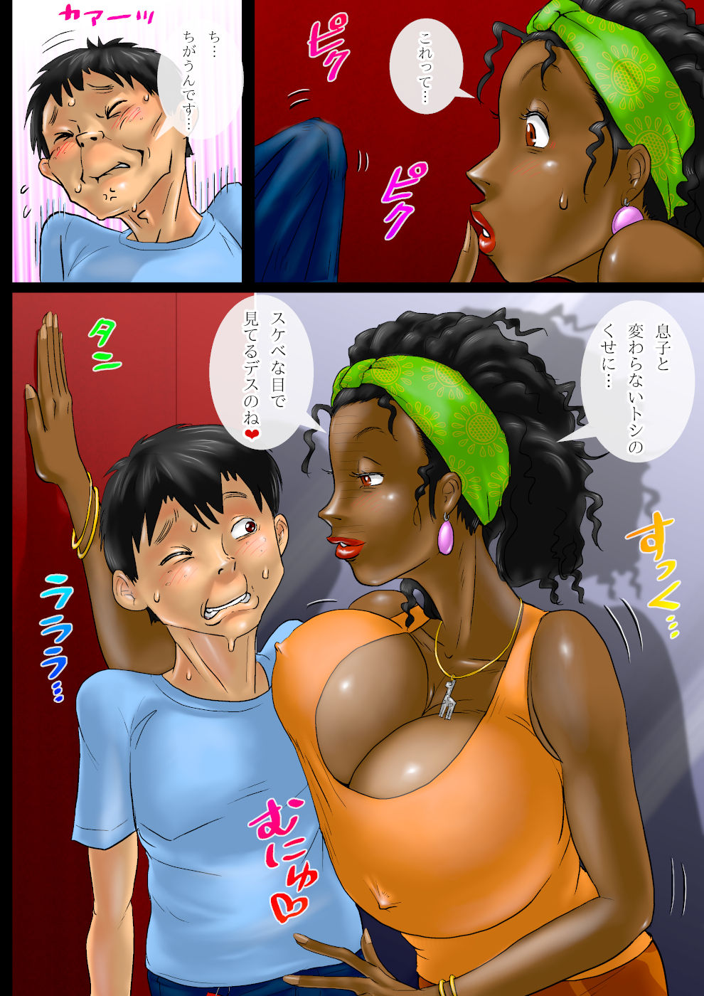 Milk Ippai no Ibunka Kouryuu 4 Kaa-san wa African page 7 full