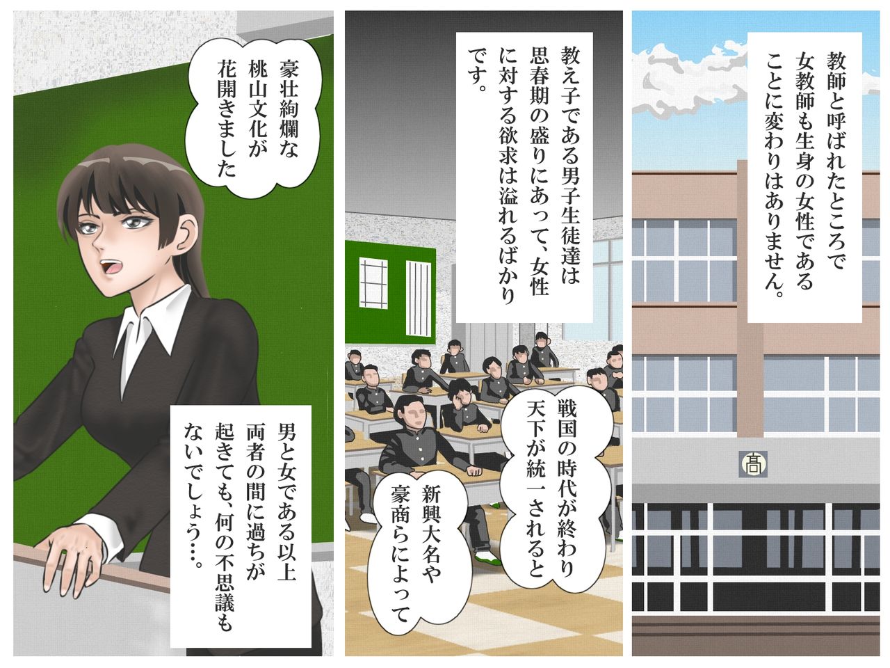 Onna Kyoushi to Eiken page 2 full
