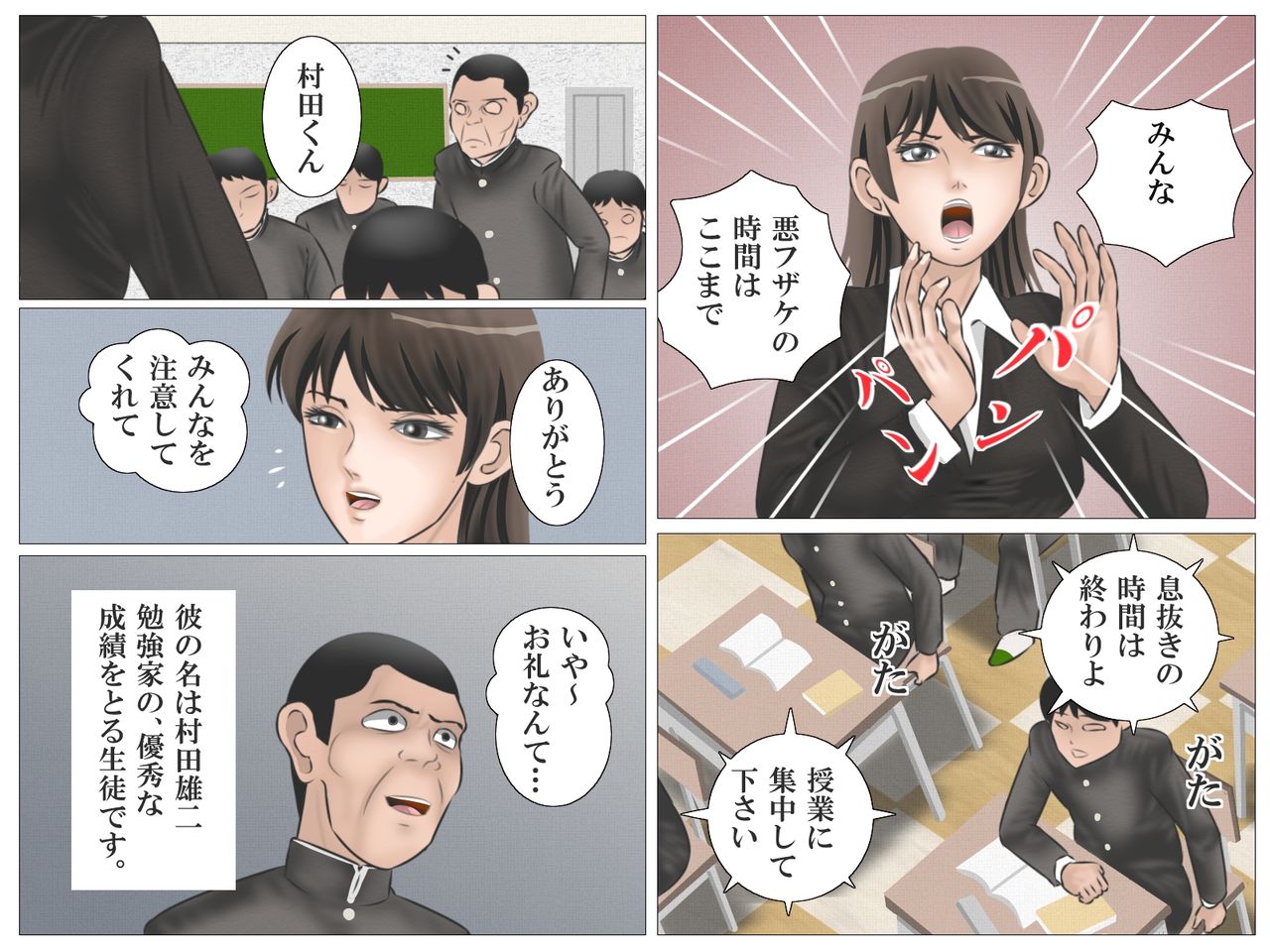 Onna Kyoushi to Eiken page 7 full