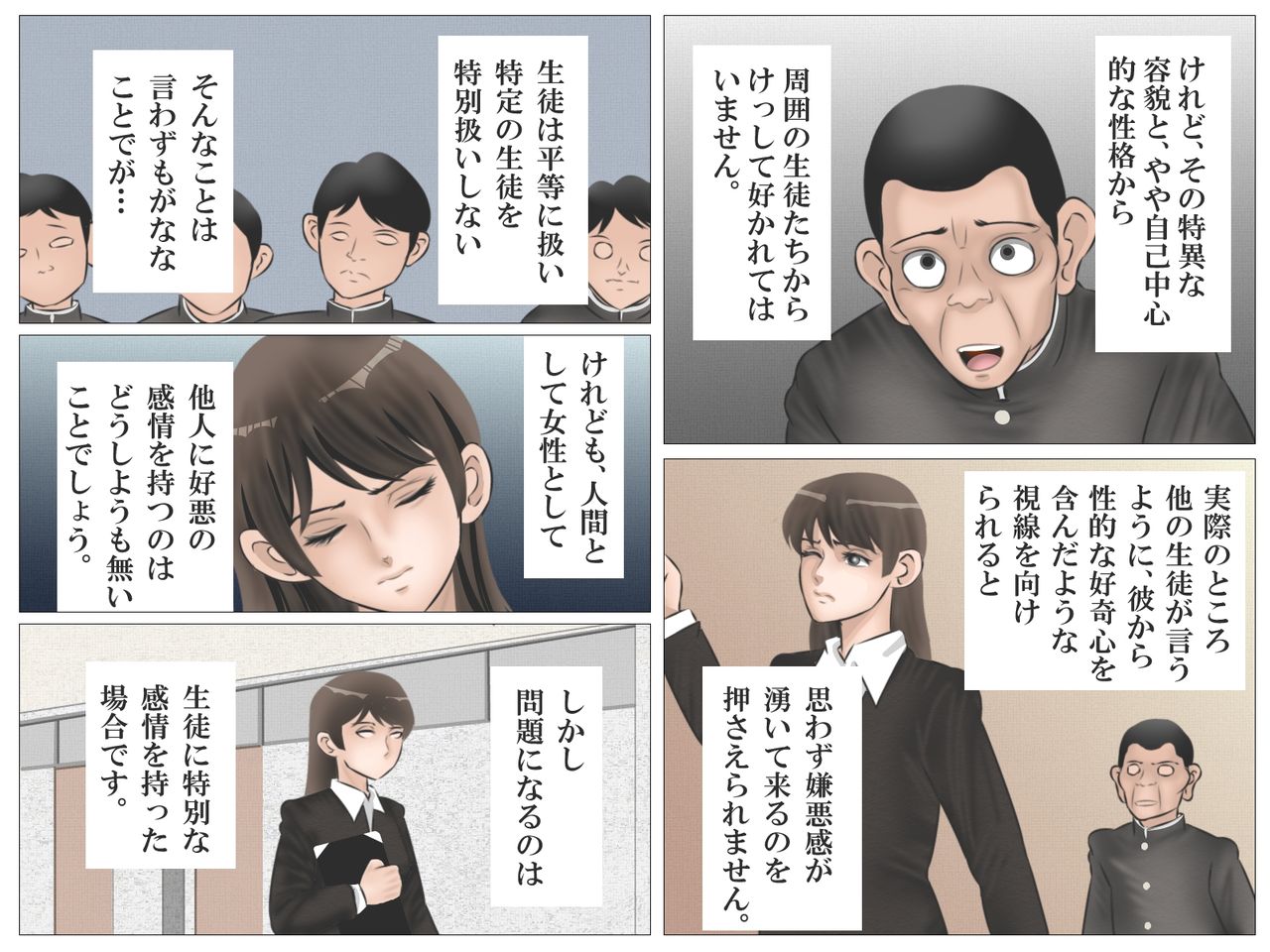 Onna Kyoushi to Eiken page 8 full