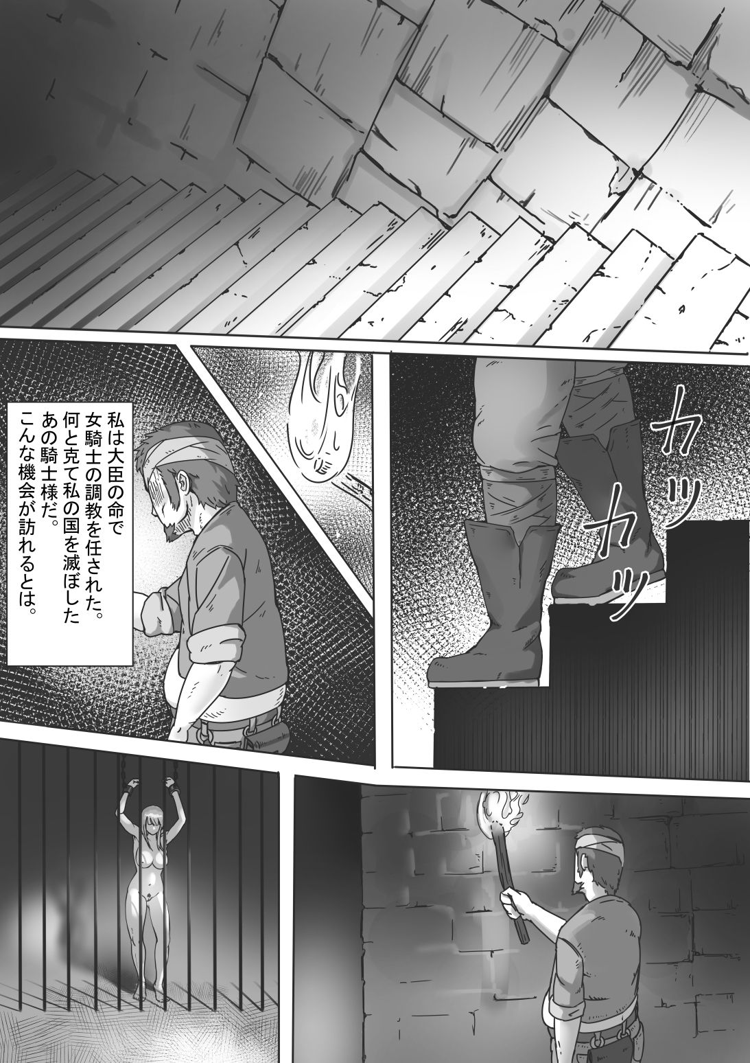 Toraware no Onna Kishi 2 page 2 full
