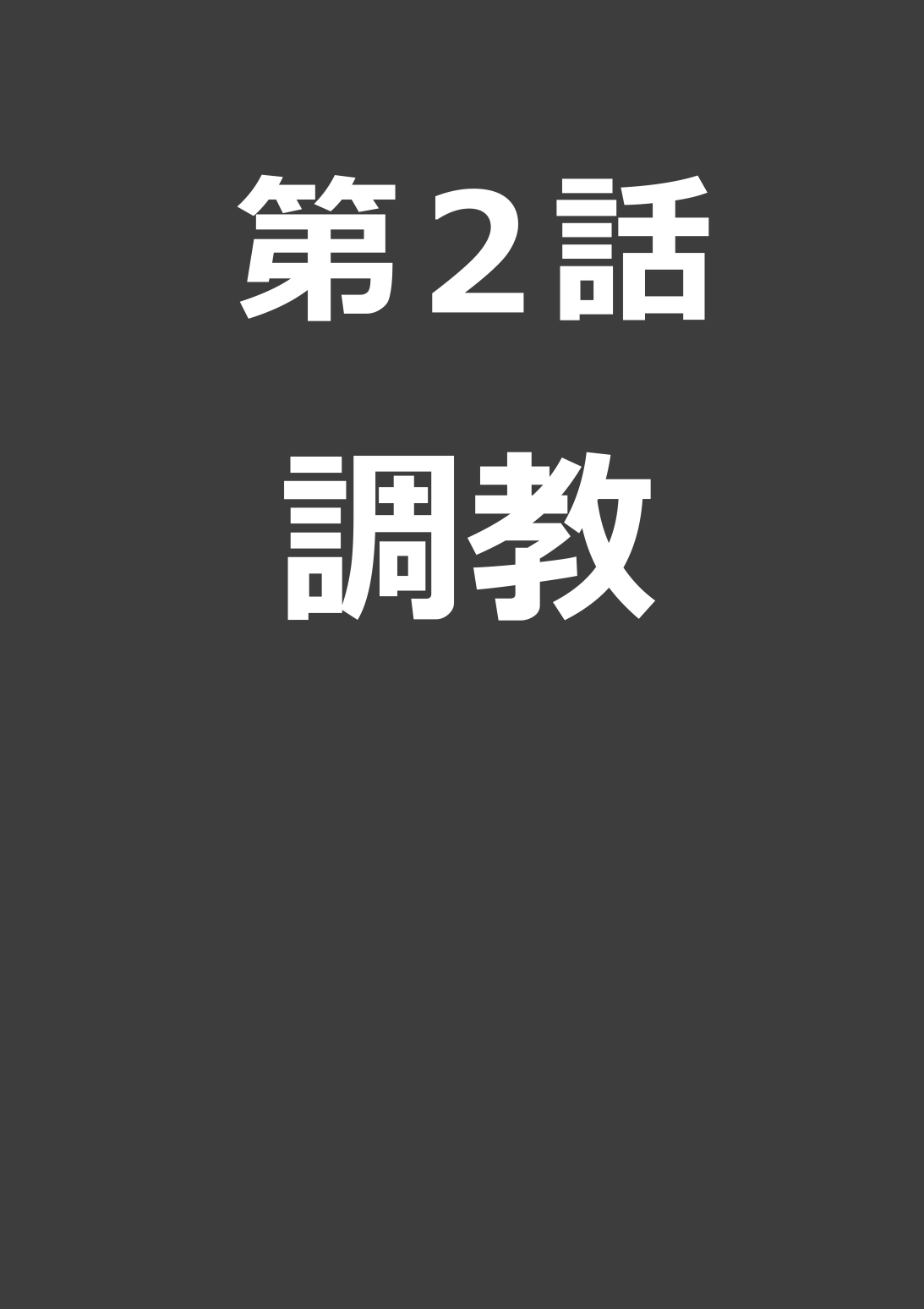 Toraware no Onna Kishi 2 page 5 full