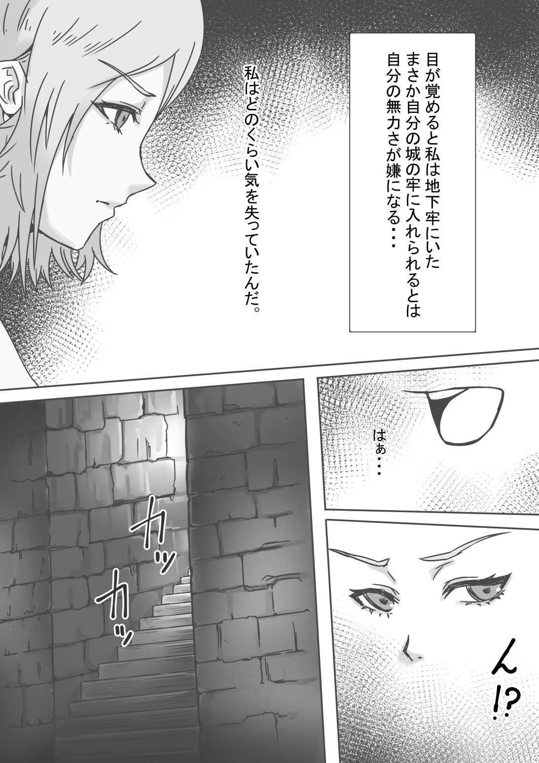 Toraware no Onna Kishi 2 page 6 full
